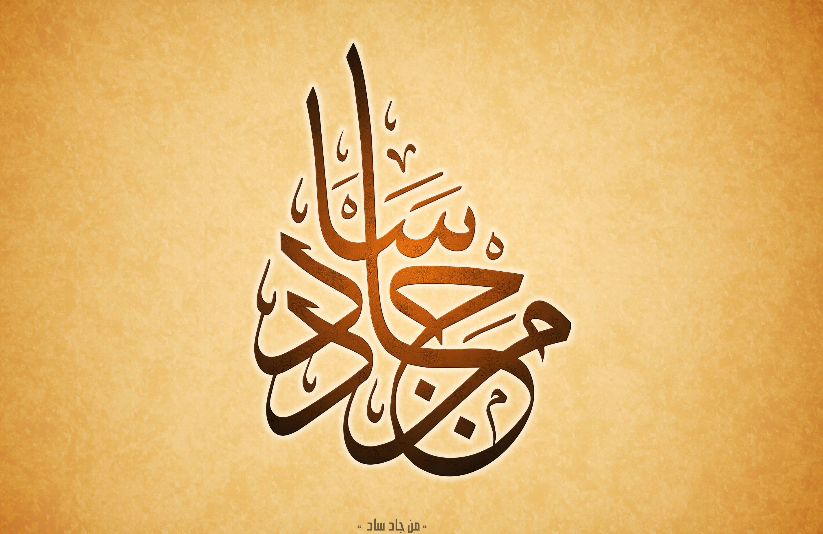 Arabic Calligraphy Islamic Wallpaper Hd 1080p  Islamic Wallpaper HD  