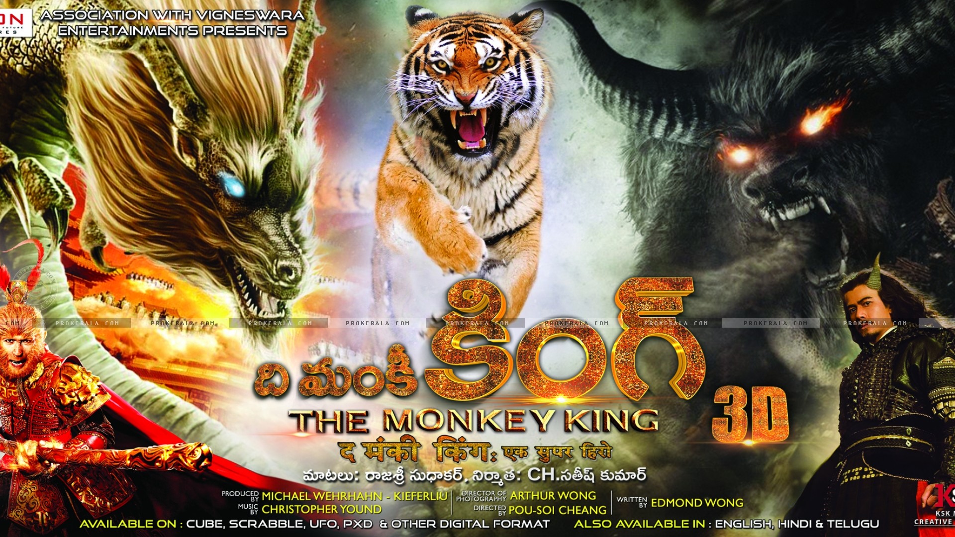 monkey king movie download in telugu