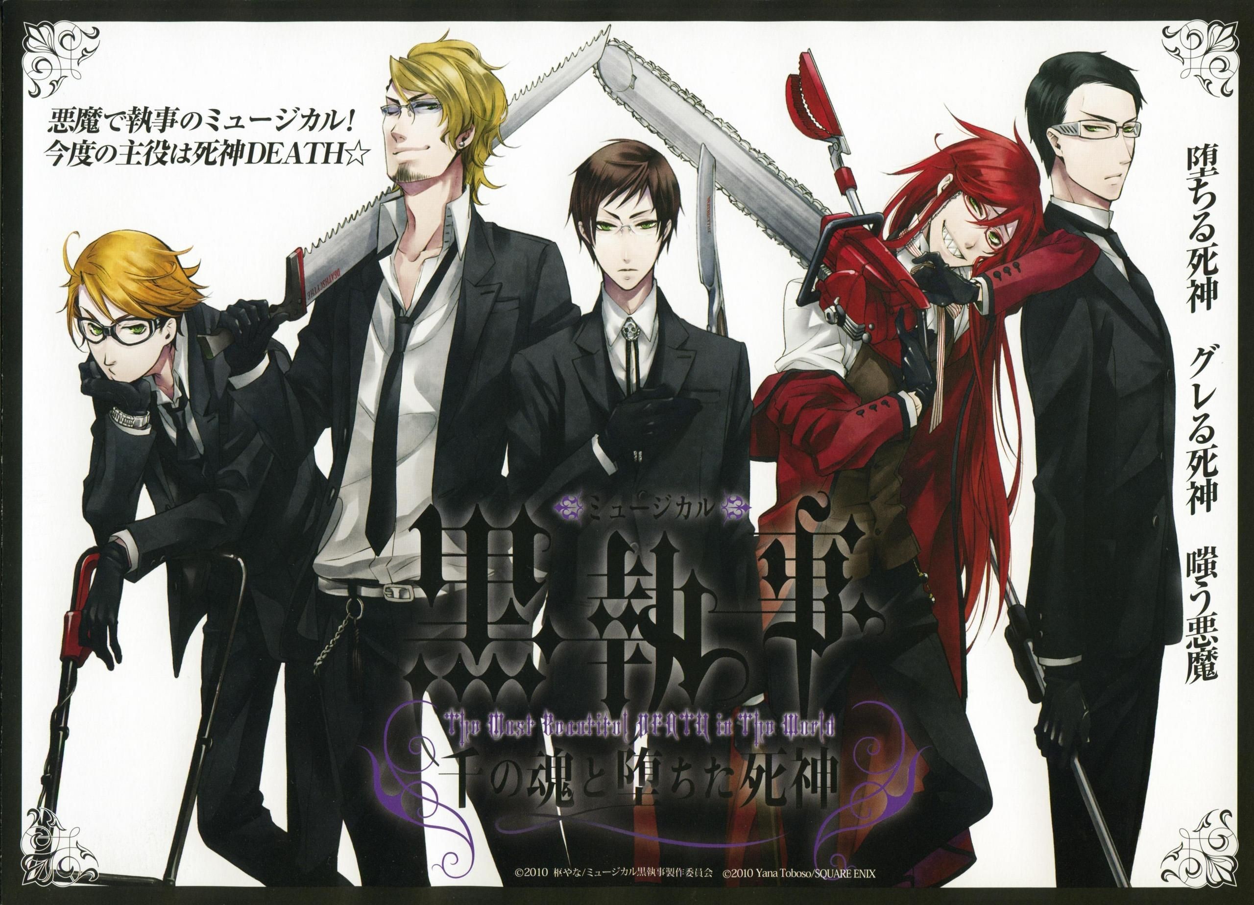 2560x1848 Black Butler Reapers (left to right) Ronald Knox, Eric Slingby, Alan  Humphries, Grell Sutcliffe, William T. Spears - The death scythes are all  gardening ...