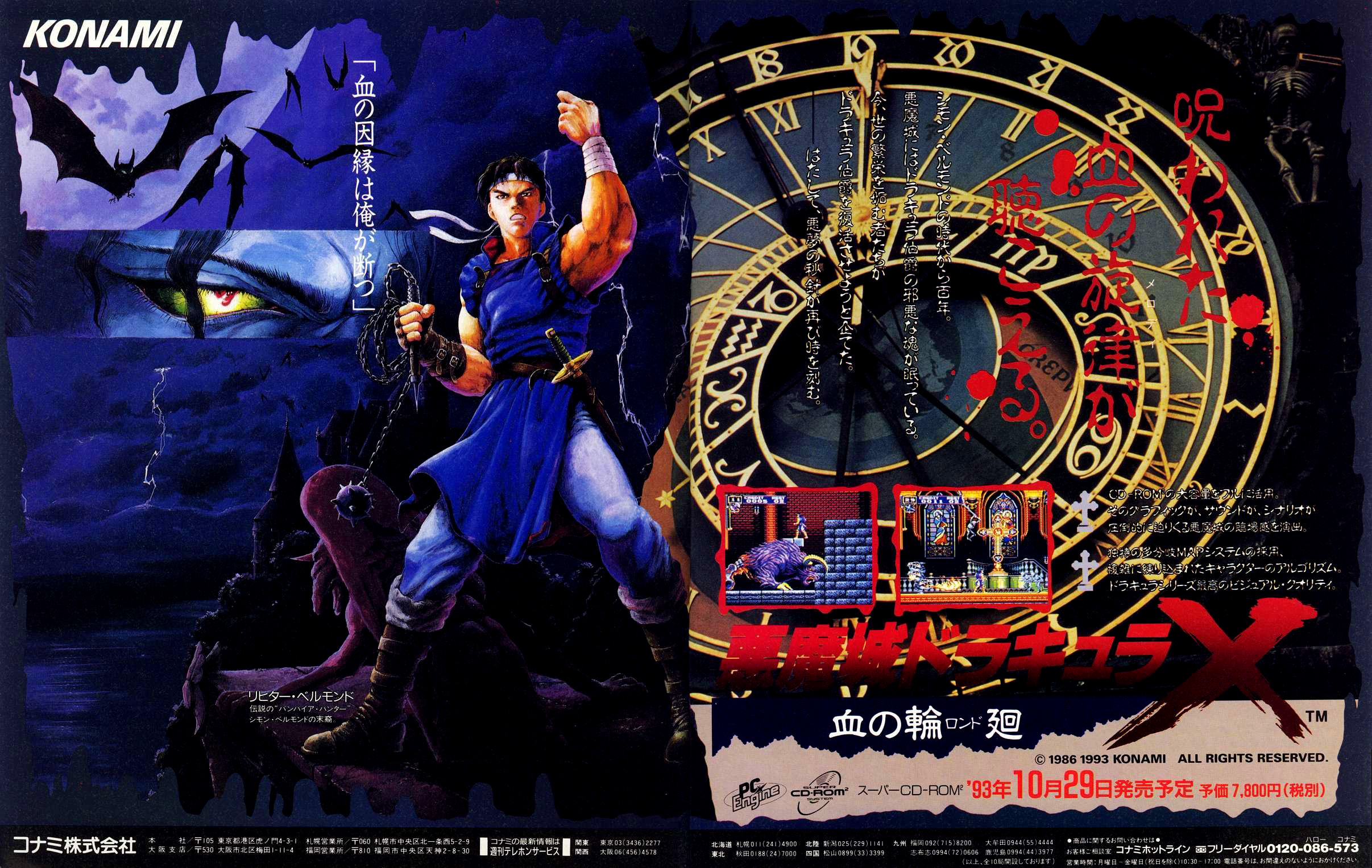 2413x1527 Rondo Of Blood Wallpapers by Janet Benson #2