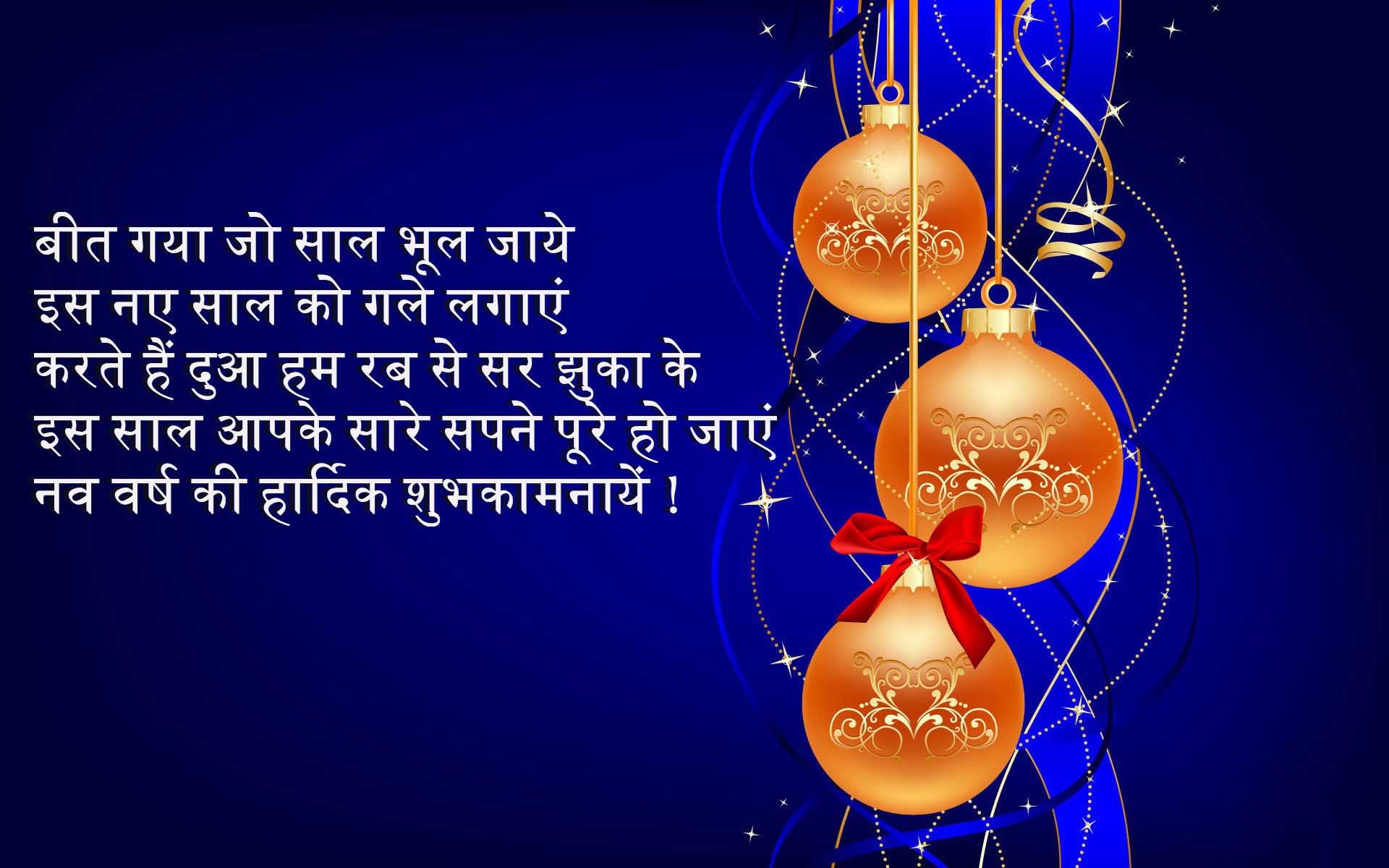 1920x1200 New Year Wishes Messages Best Wishes