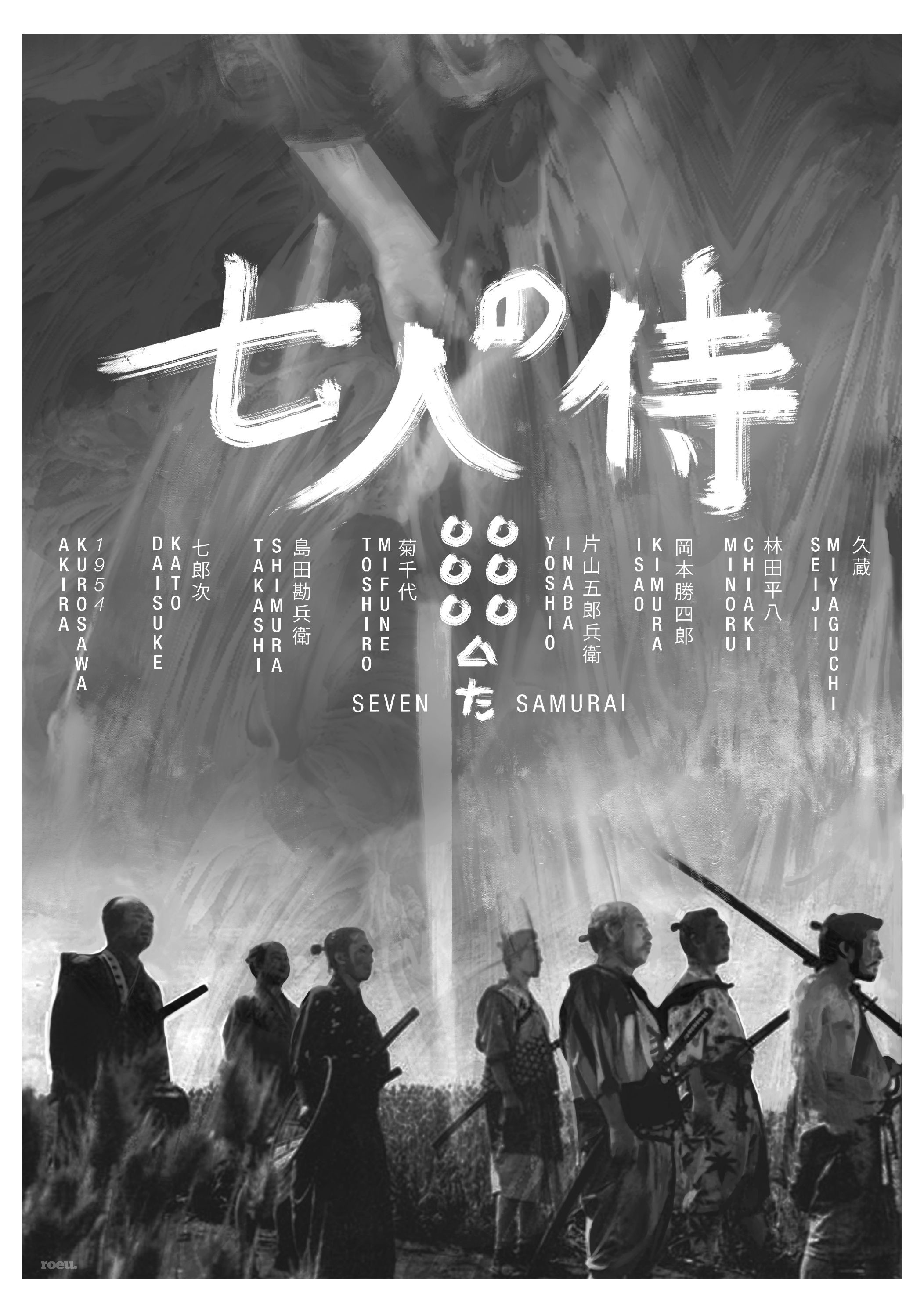 2104x2976 Seven Samurai (1954) by Akira Kurosawa
