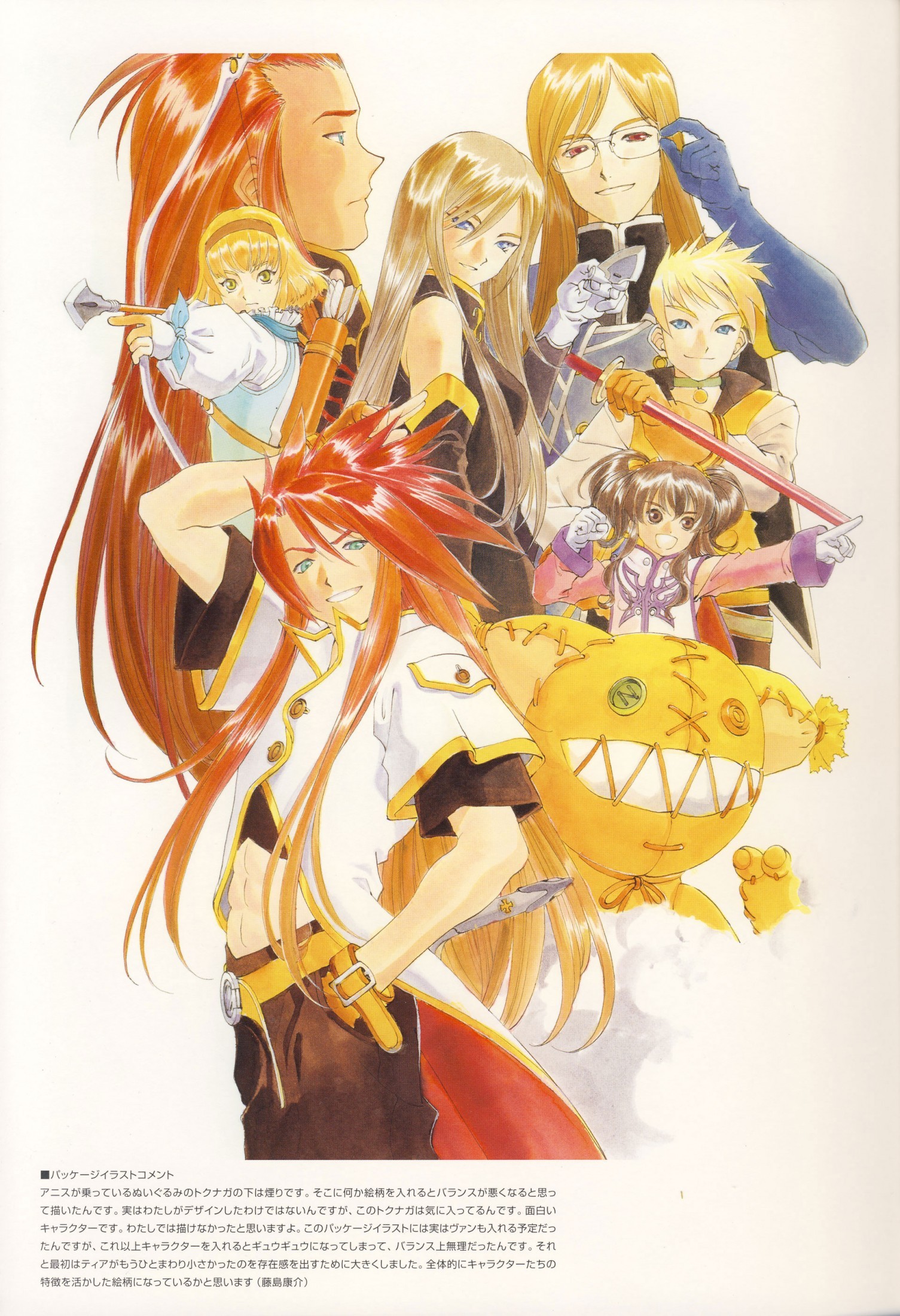 1505x2199 Tags: Anime, Fujishima Kousuke, Tales of the Abyss Illustrations, Tales of  the