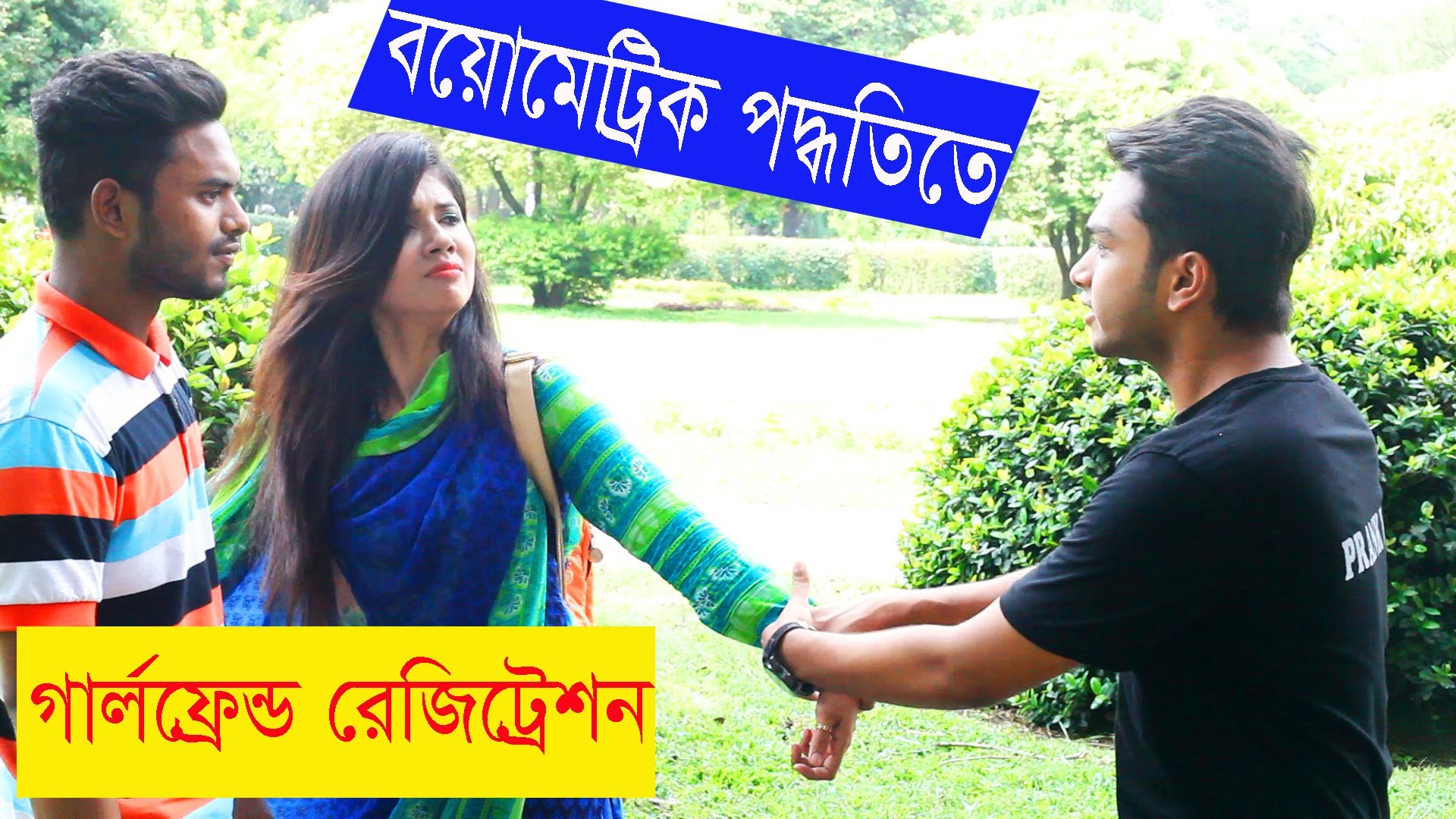 1920x1080 Biometric Girlfriend Registration | Bangla New Funny Video | Prank King  Entertainment - YouTube