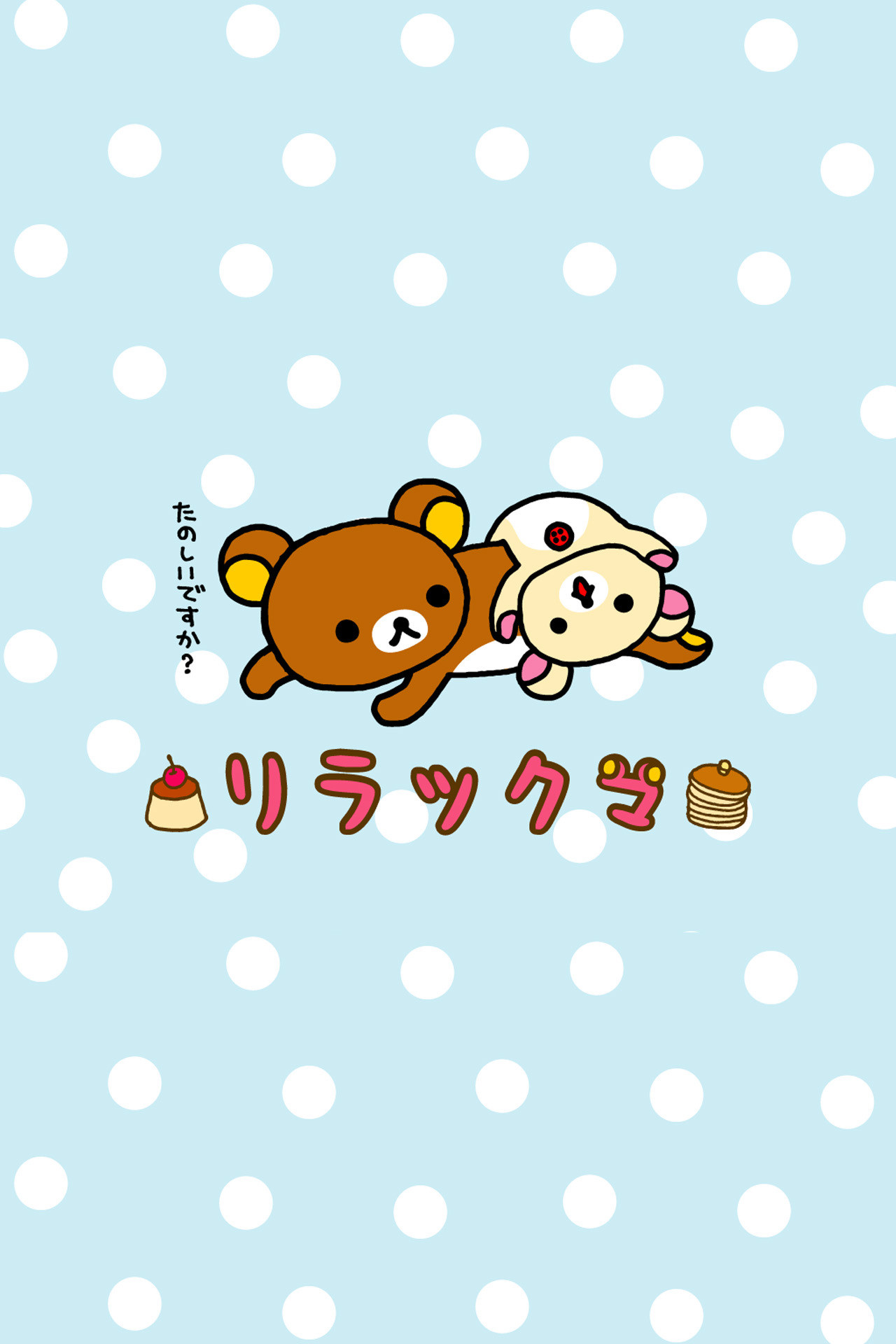 1280x1920 Rilakkuma Wallpapers | Free for iPhone and Galaxy from Lollimobile