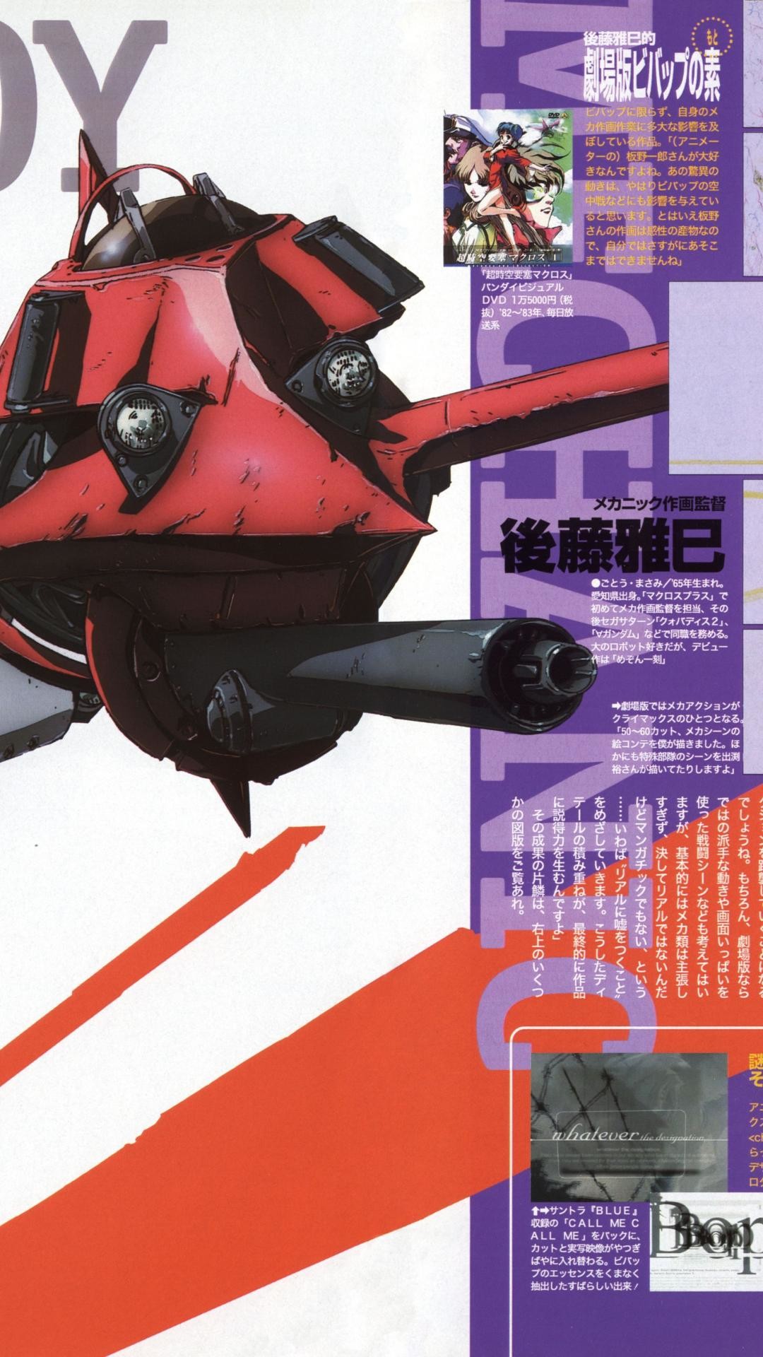 1080x1920 cowboy bebop swordfish ii HD Wallpaper - Anime & Manga (#530771)