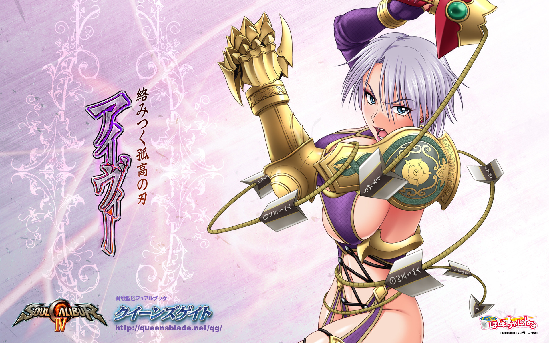 1920x1200 Image - Queen's Gate Ivy 01.jpg | Soulcalibur Wiki | FANDOM powered by Wikia