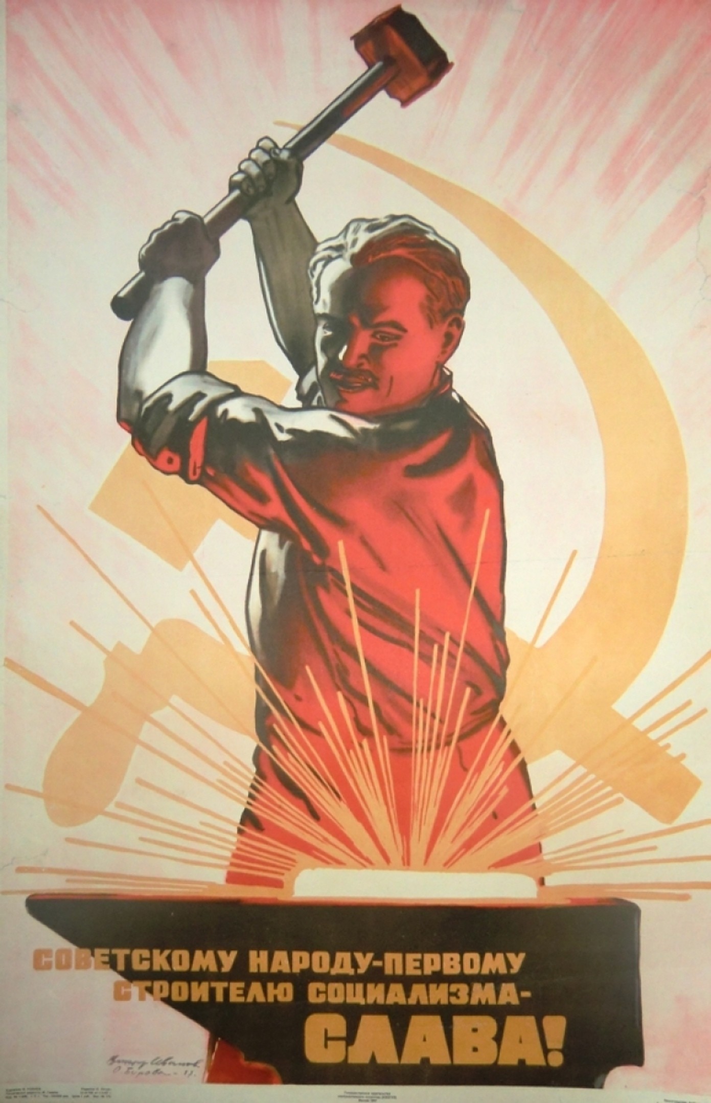 1391x2157 Viktor Ivanov, To soviet people - first creators of socialism - glory!,  1957. Propaganda ...