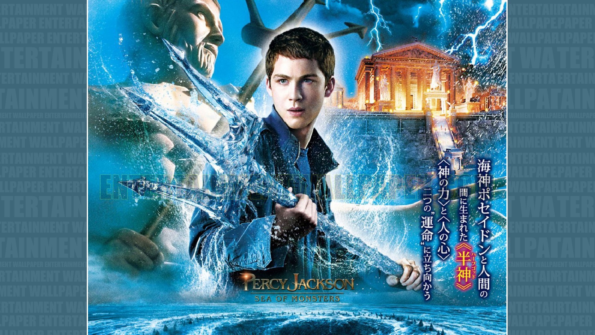 1920x1080 Percy Jackson: Sea of Monsters Wallpaper - Original size, download now.