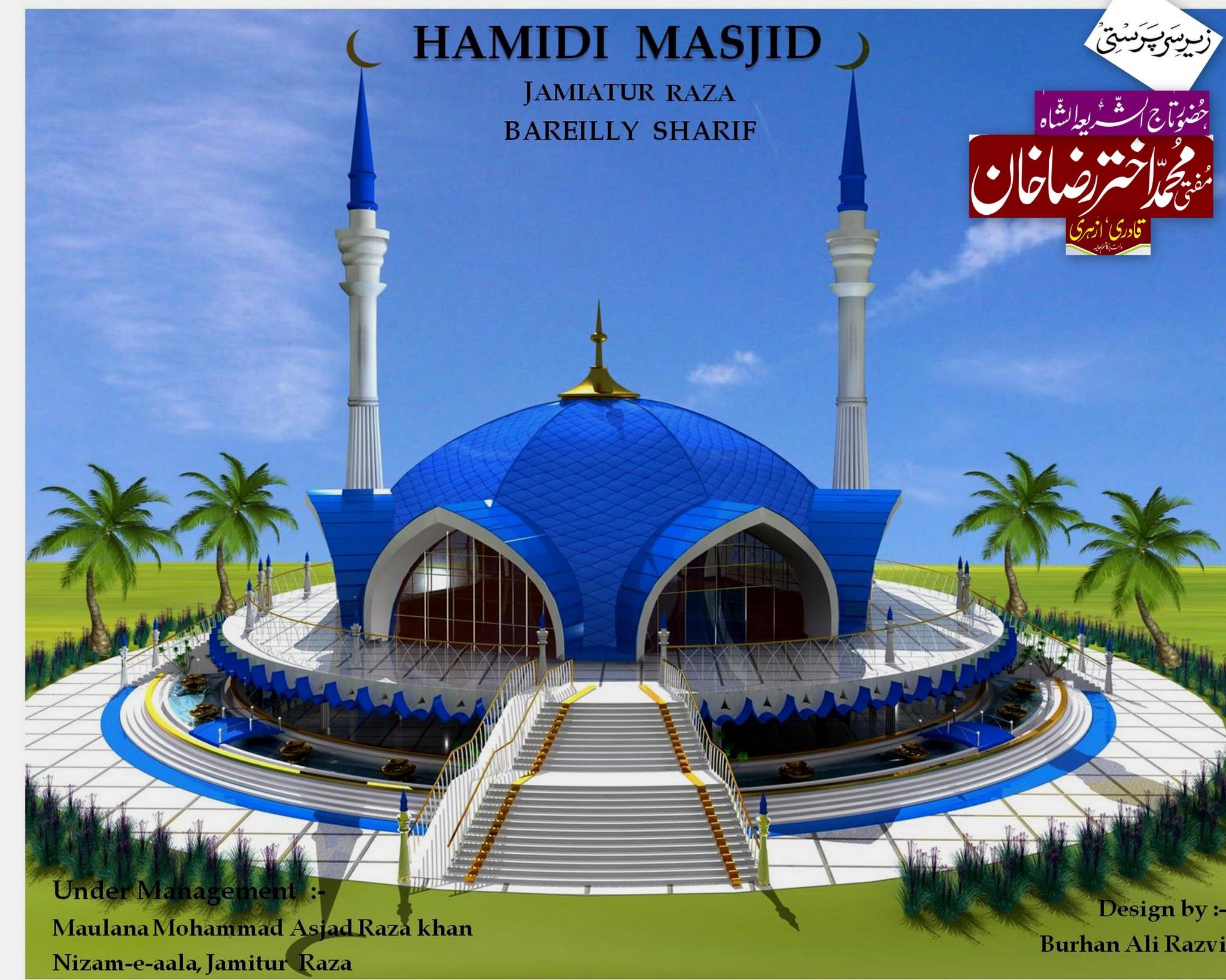 2048x1638 Hamidi Masjid