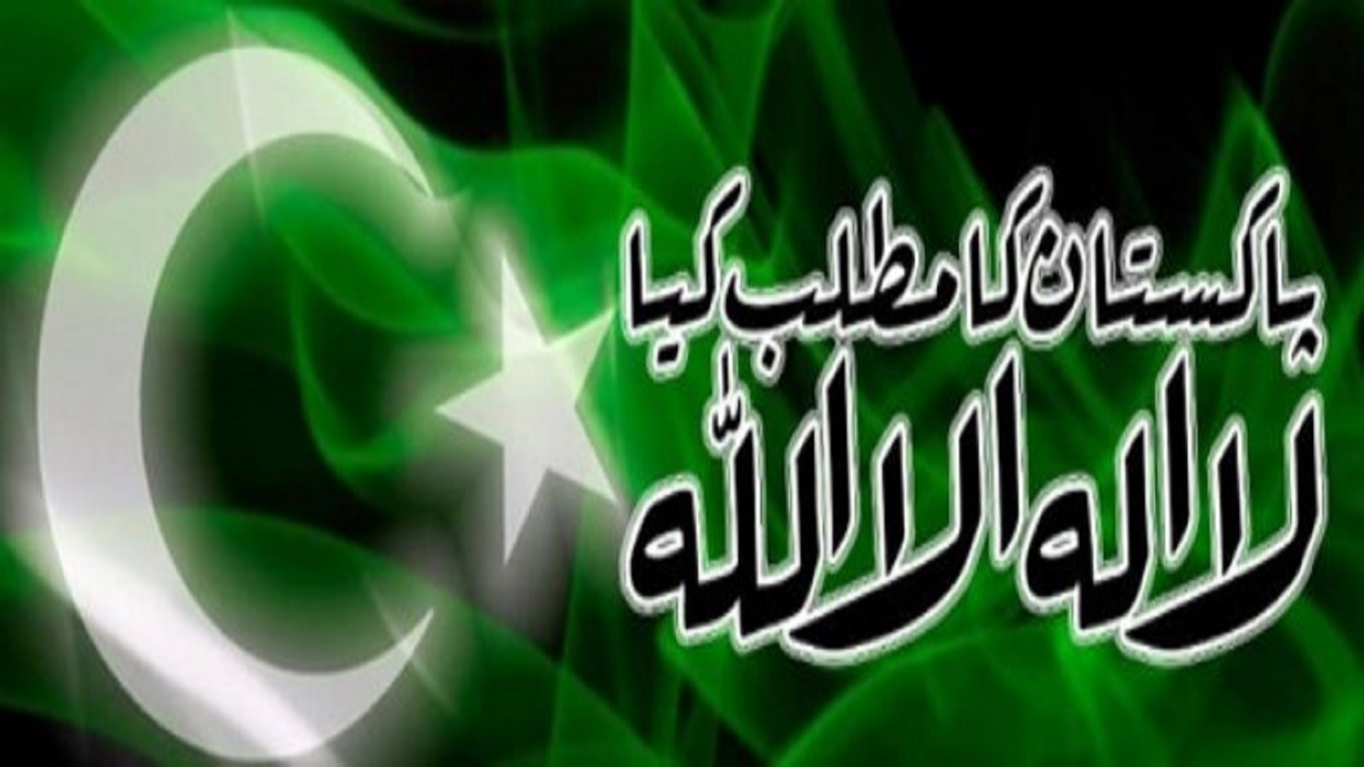 100 Free Pakistan Flag  Pakistan Images  Pixabay