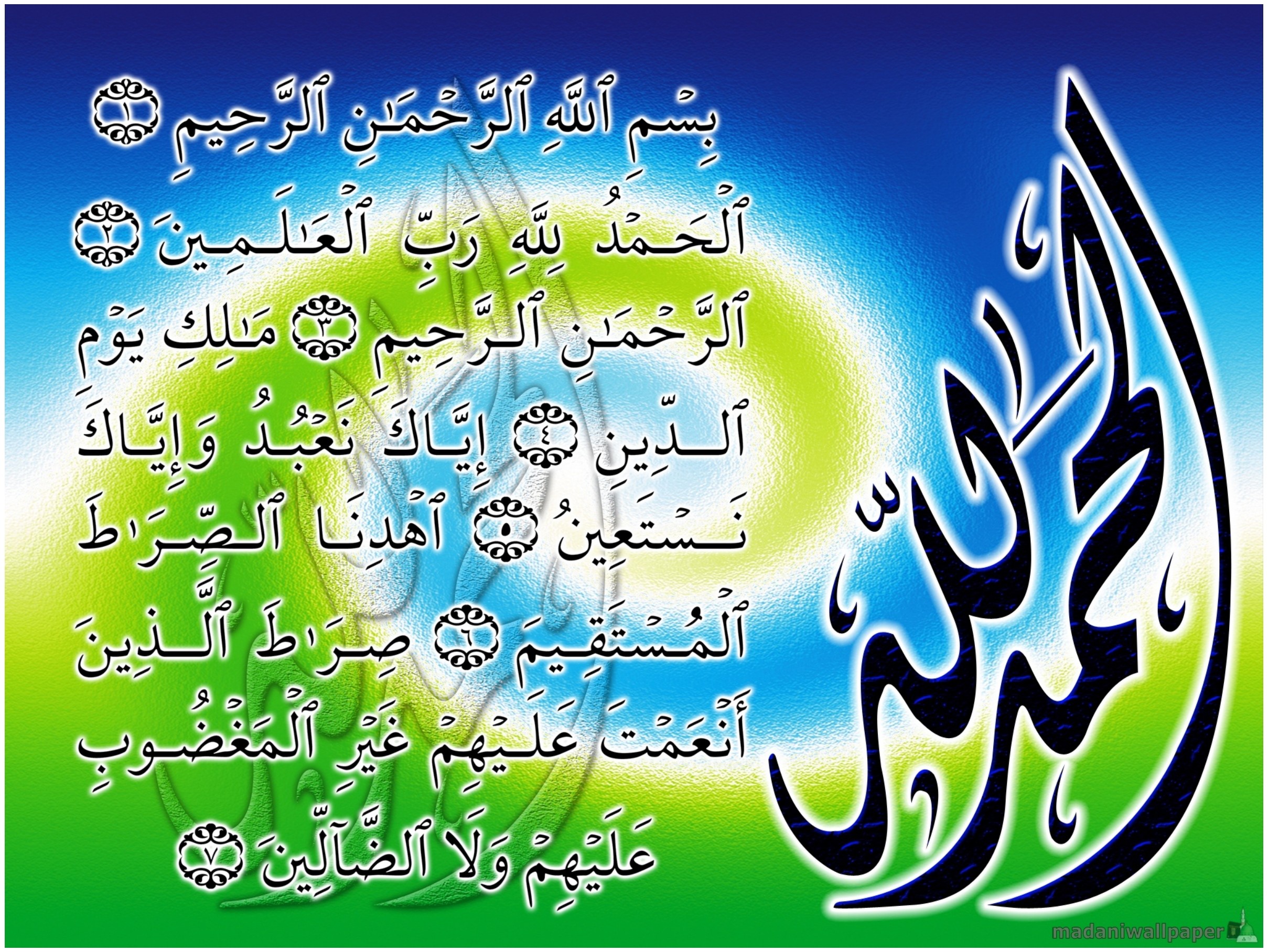 2418x1816 Alhamdulillah HD Quran Wallpaper