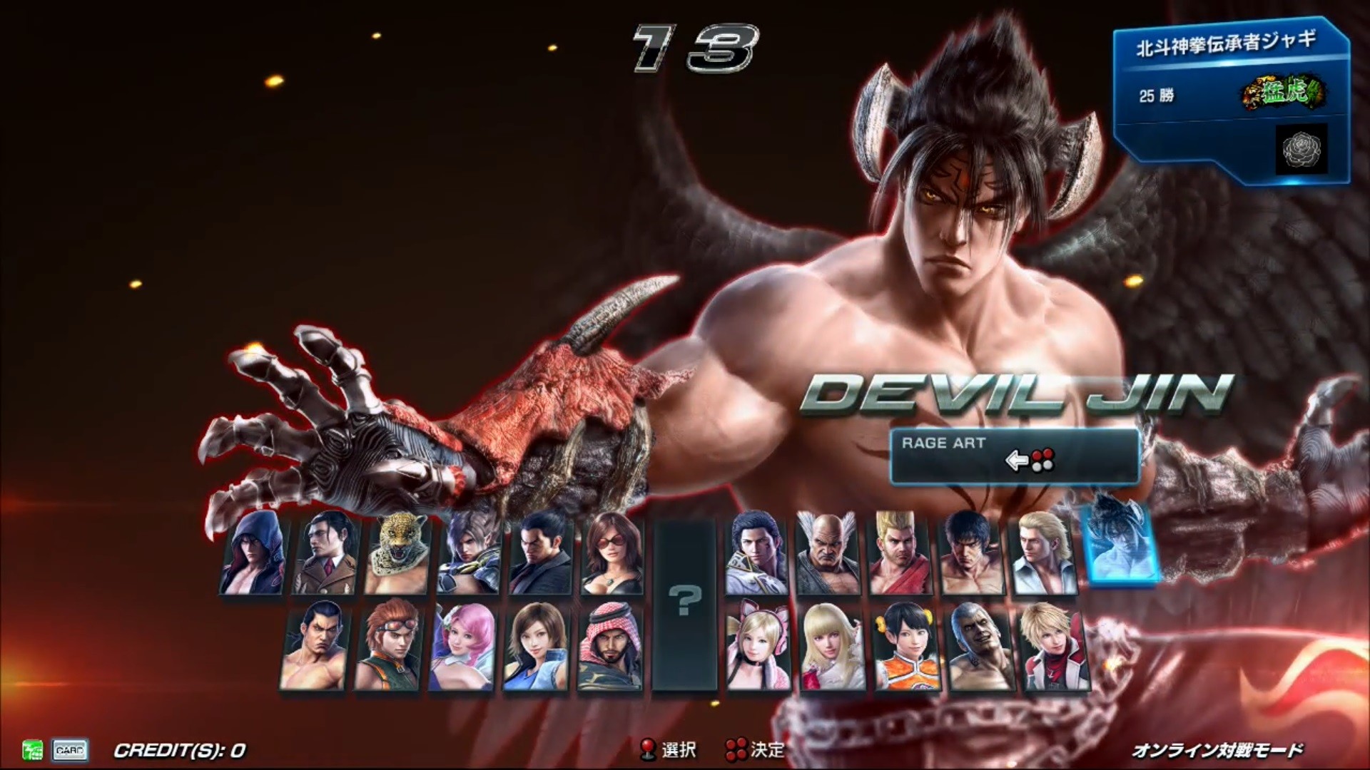 1920x1080 Tekken 7 - Devil Jin is Released Today, In-Game Footage Arrives