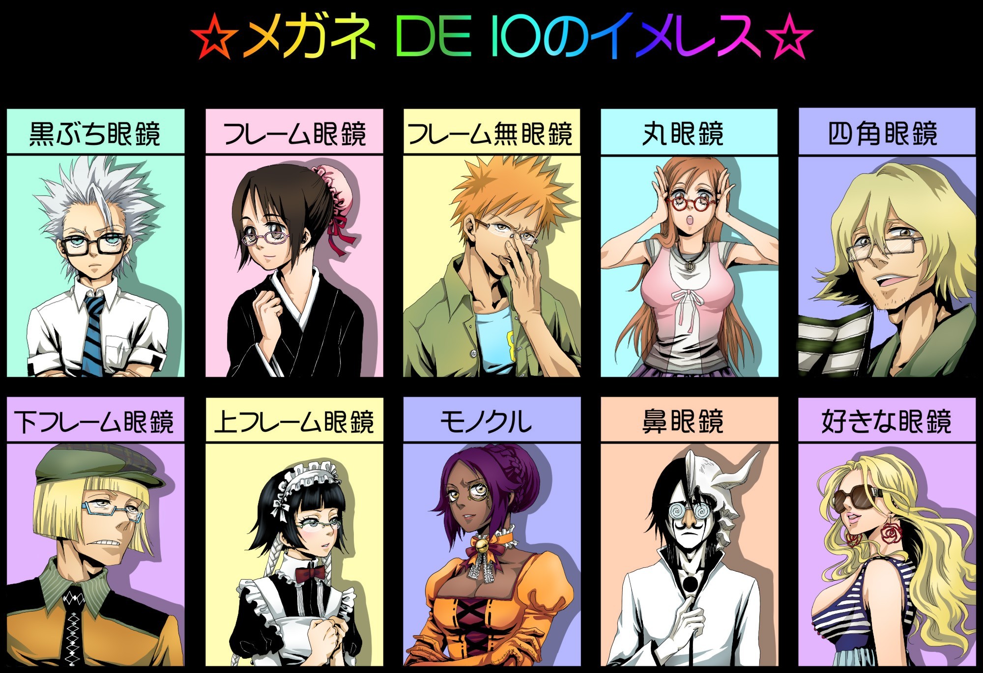 2000x1370 maids, Bleach, Kurosaki Ichigo, glasses, Urahara Kisuke, Inoue Orihime -  Free Wallpaper / WallpaperJam.com