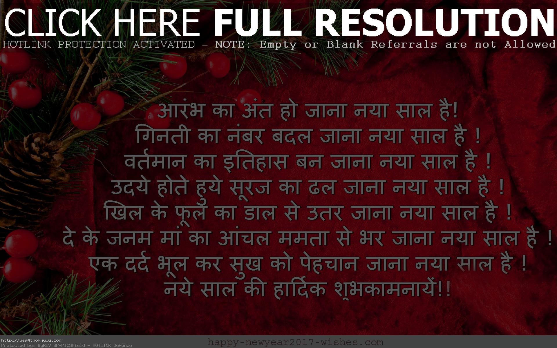 1920x1200 Happy New Year Messages Status In Hindi