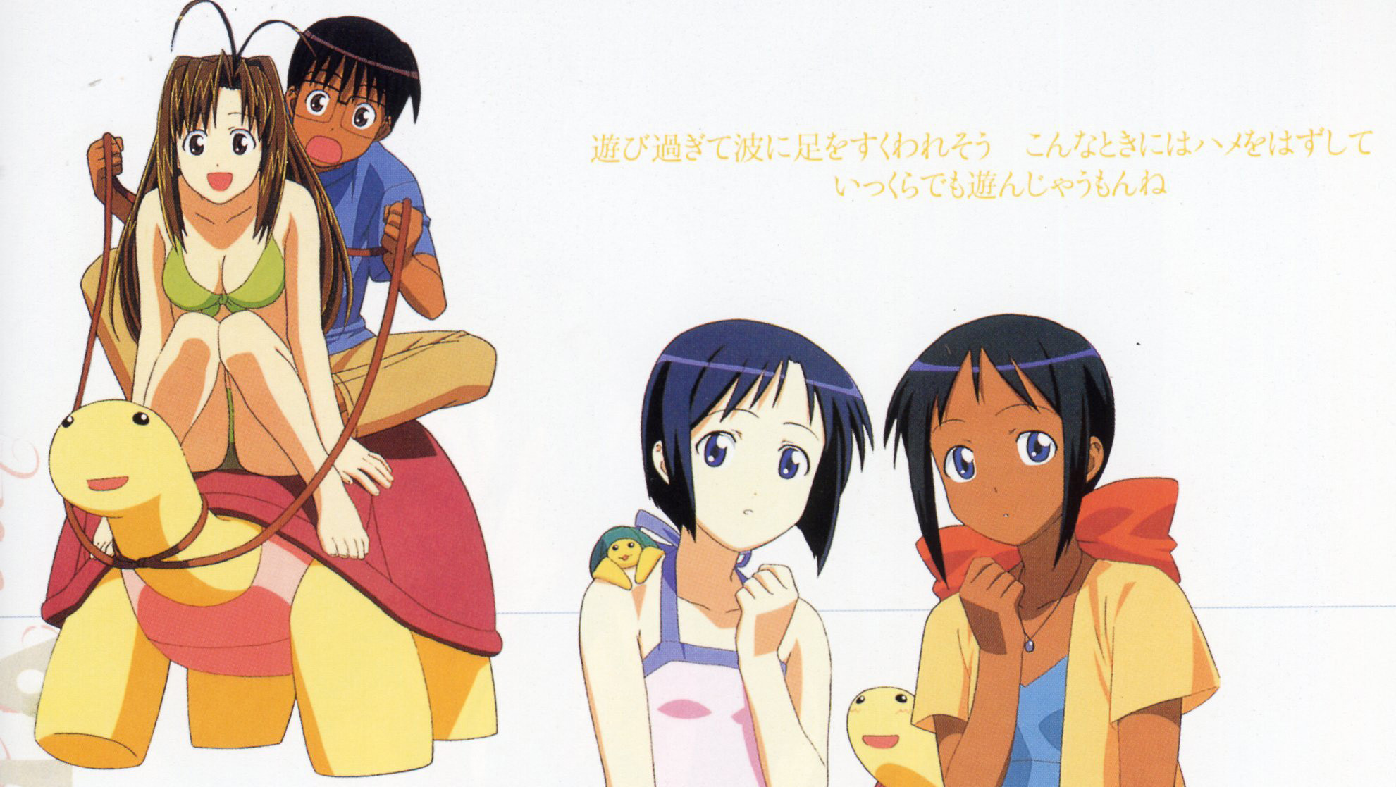 1981x1117 Love Hina Spring Special - I Wish Your Dream (2001) - Backdrops .