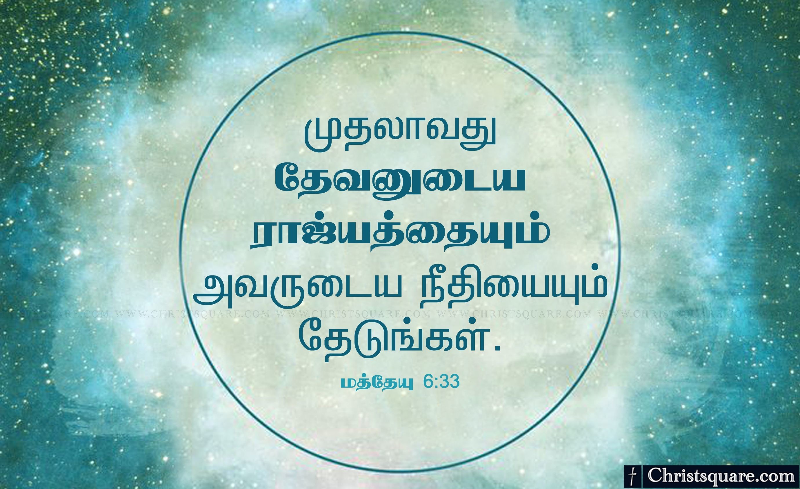 2760x1686  tamil christian wallpaper, tamil christian bible verse ,matthew_6-33