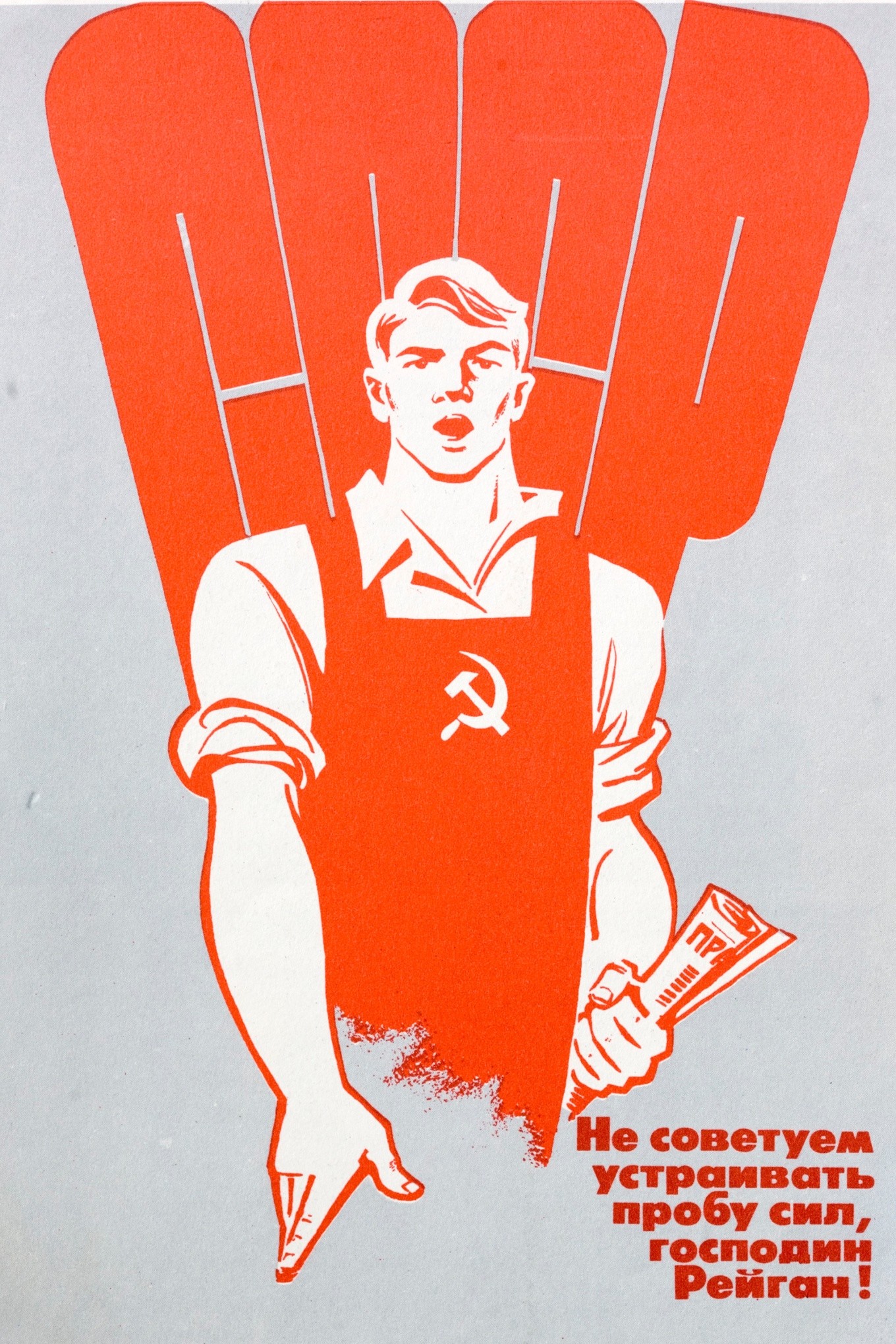 1360x2040 Seven decades of Soviet propaganda – in pictures