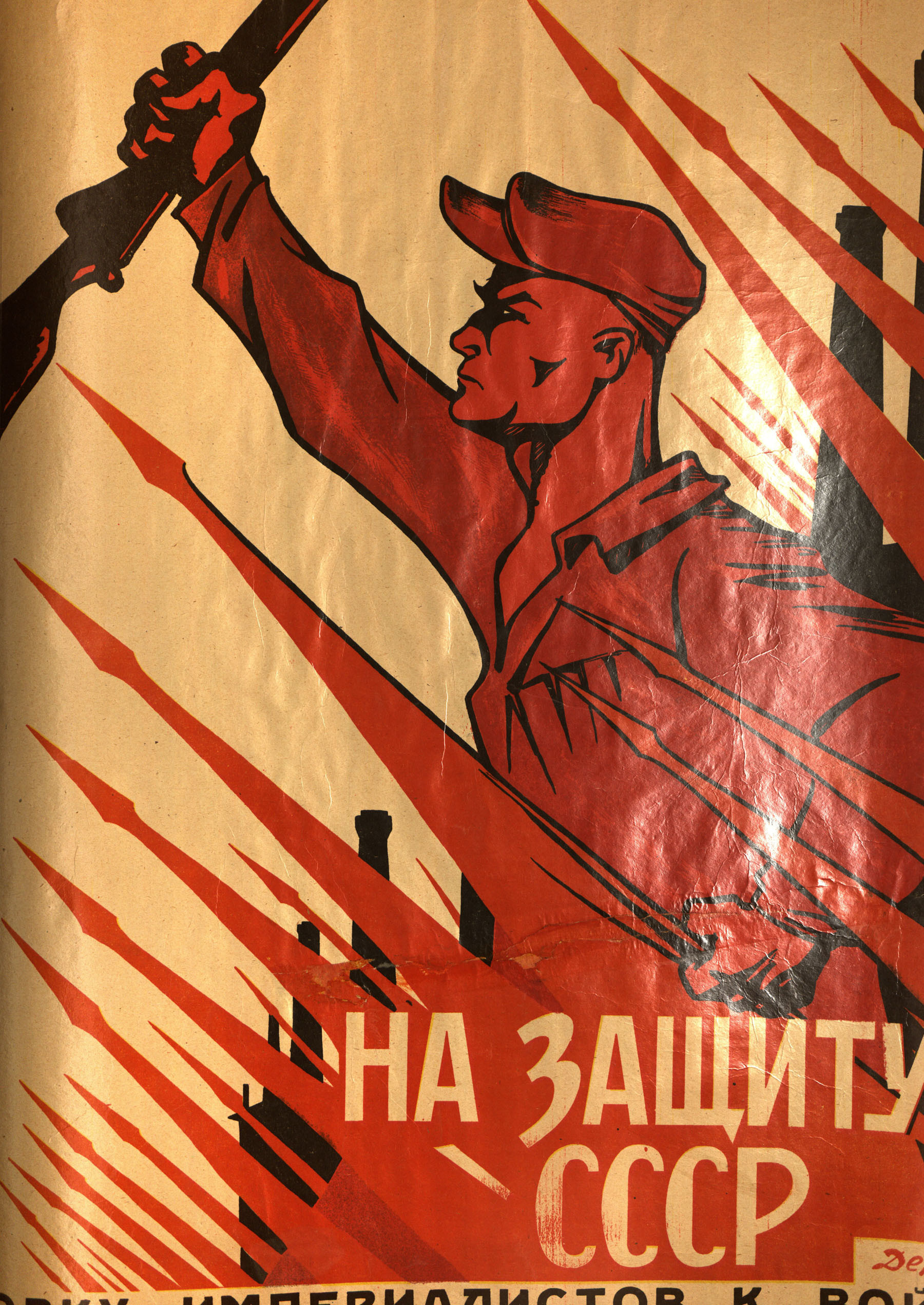 1800x2541 Detail from a Russian May Day Poster, 1930. "Proletariats! Frustrate the  imperialists
