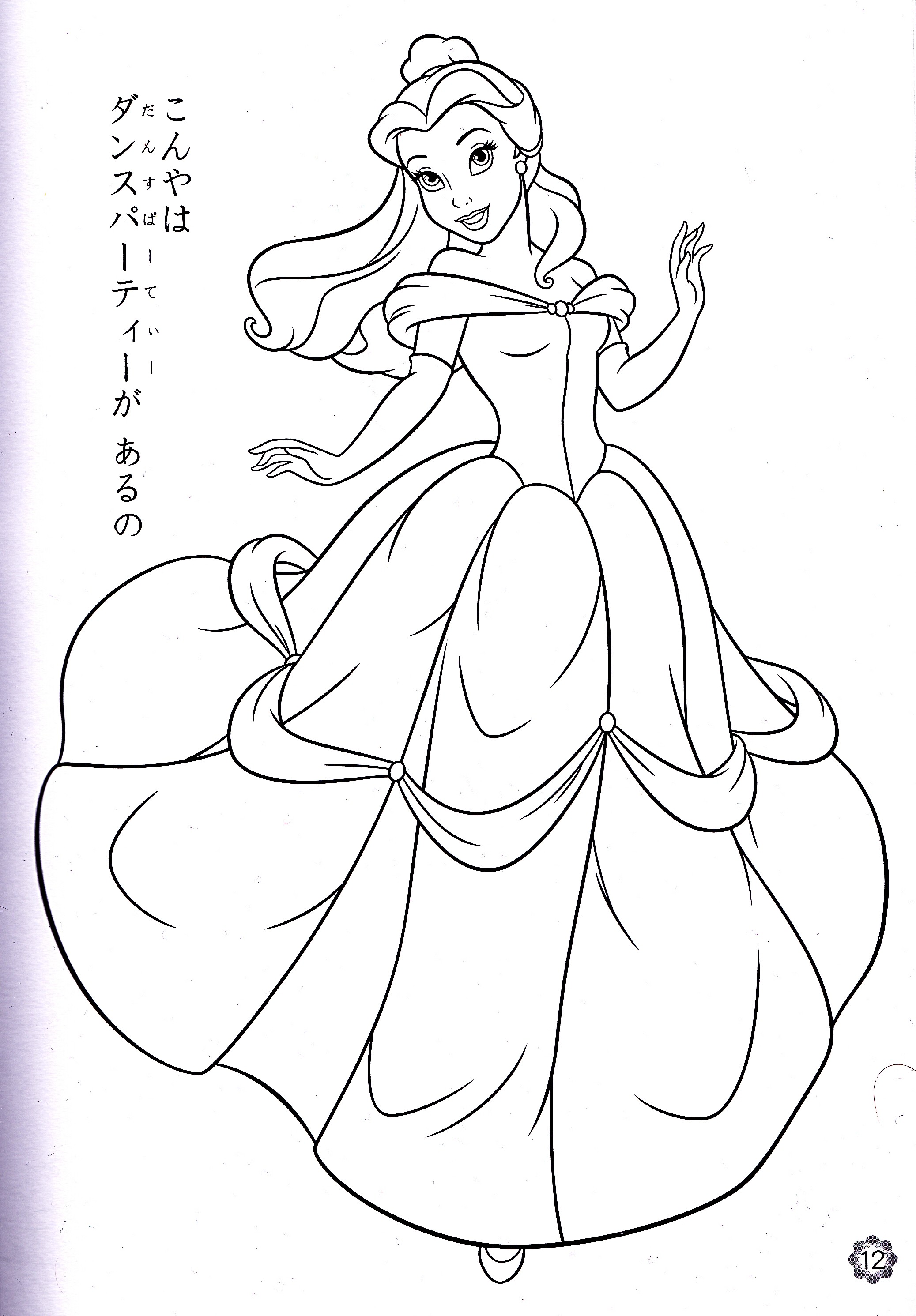 2075x2982 Belle Princess Coloring Pages