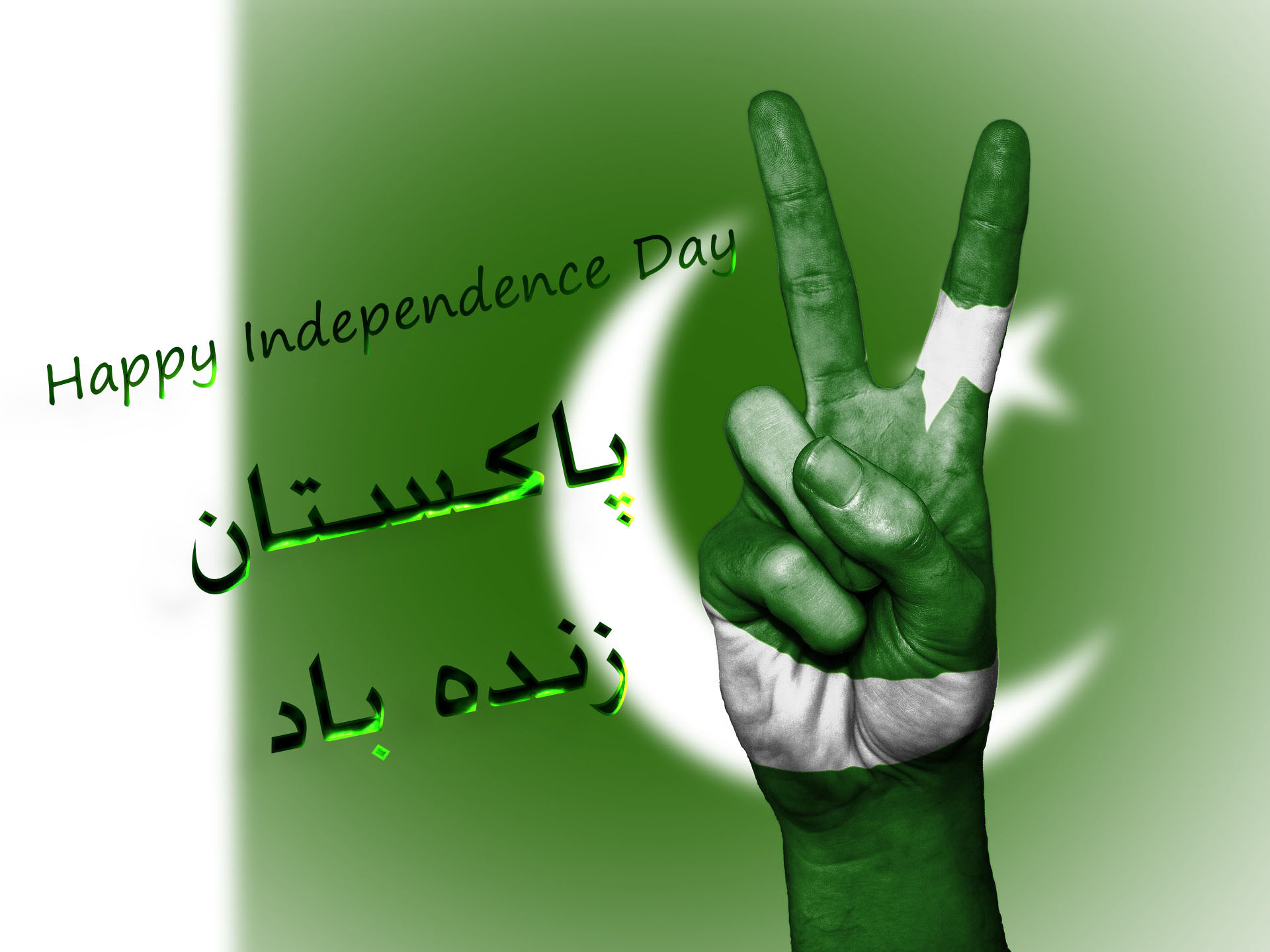 1920x1440 Green Pakistan flag, Pakistan Independence Day HD Wallpaper 2017