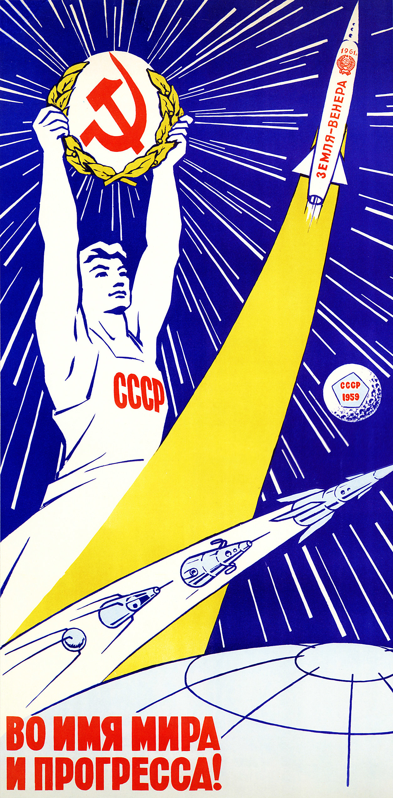1254x2544 Propaganda posters of the Soviet space program, circa Powerful cold war  propaganda or Nostalgic images of a begone era?