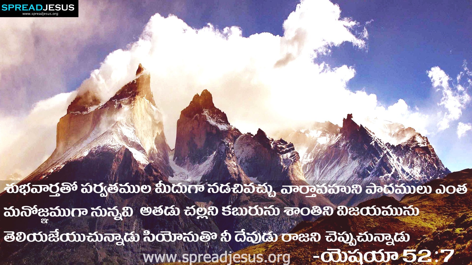 1920x1080 Lovely Telugu Bible Quotes Hd Wallpapers Yeshaya 52 7 Free Download Of  Lovely Missing My Father