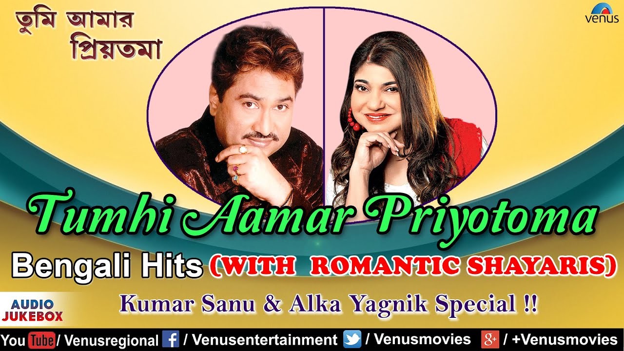 1920x1080 Tumi Aamar Priyotoma | Kumar Sanu & Alka Yagnik | Bengali Hits With  Romantic Shayari | Audio Jukebox