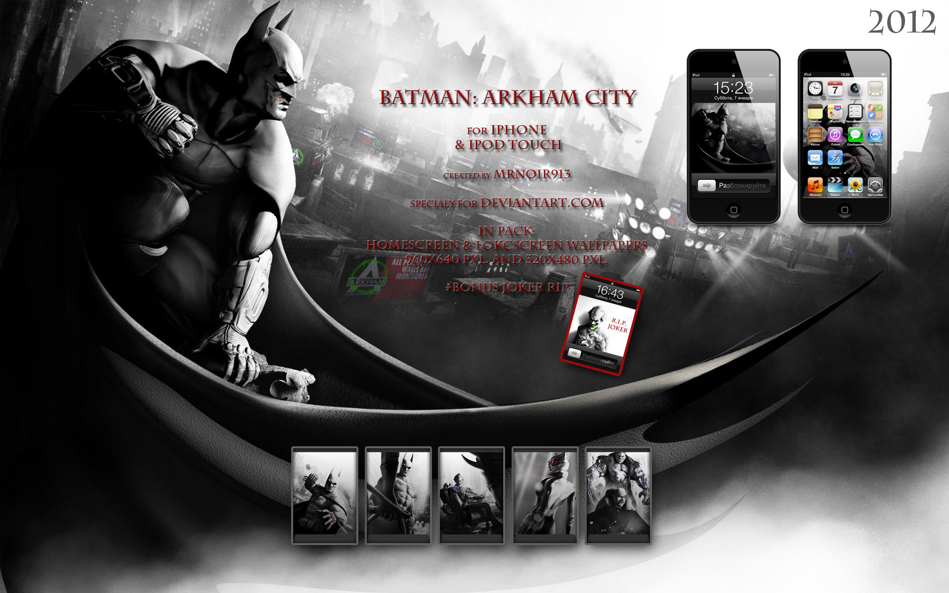 1920x1200 ... Batman - Arkham City wallpapers by MrNoir913