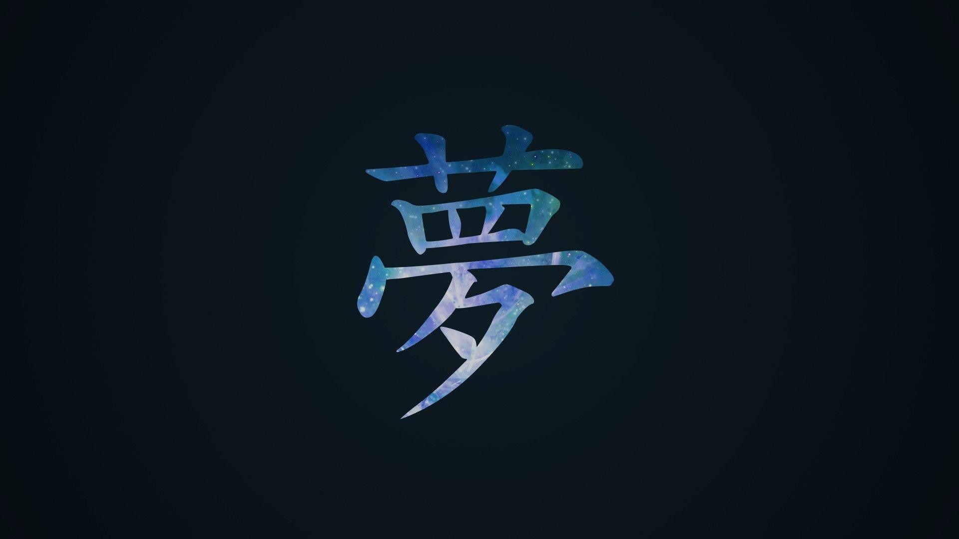1920x1080  Chinese Symbols Wallpapers