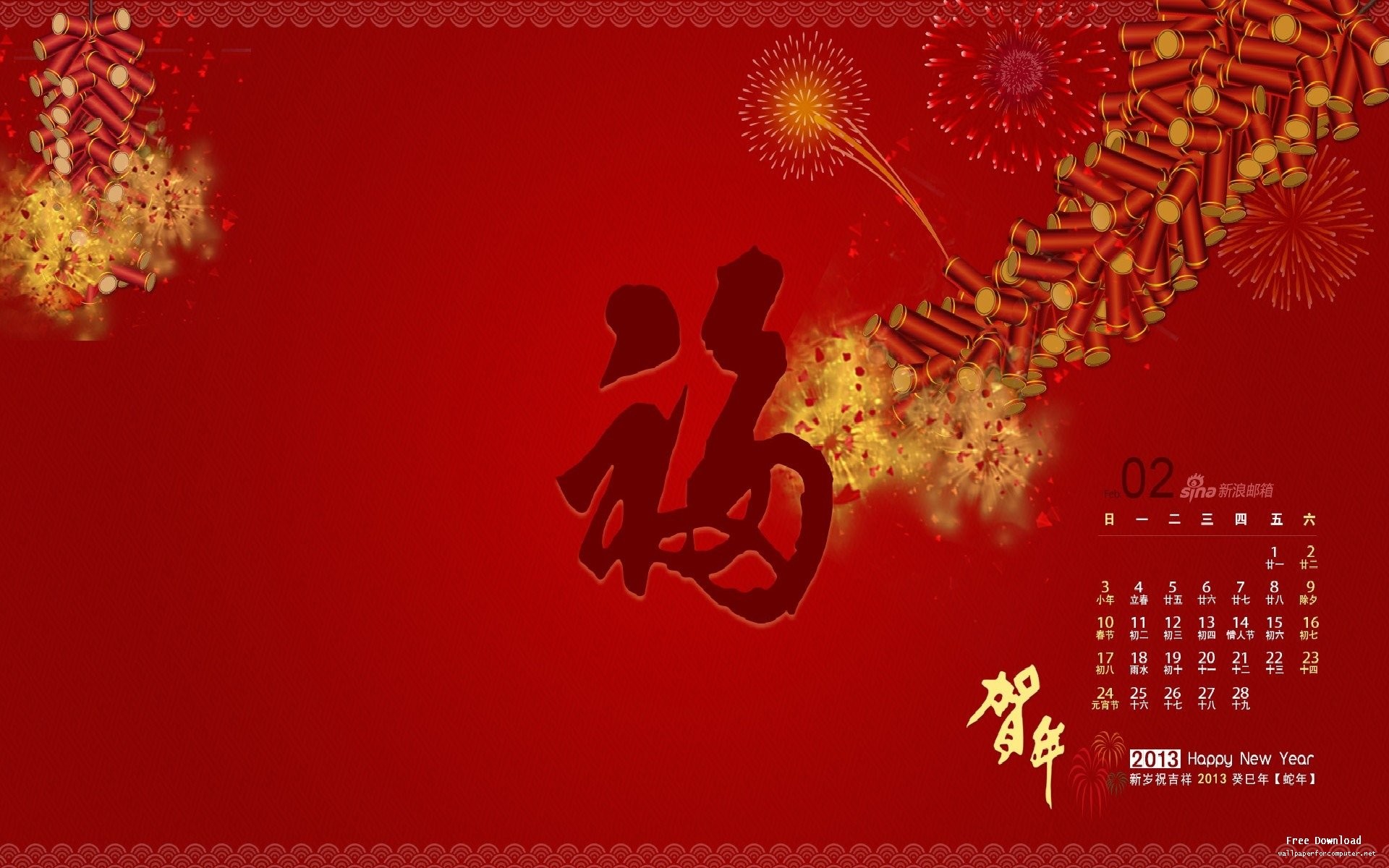 1920x1200 Chinese-New-Year-Wishes-Image-Wallpaper | Year of the Red Fire Cock - New  Year 2017 | Pinterest