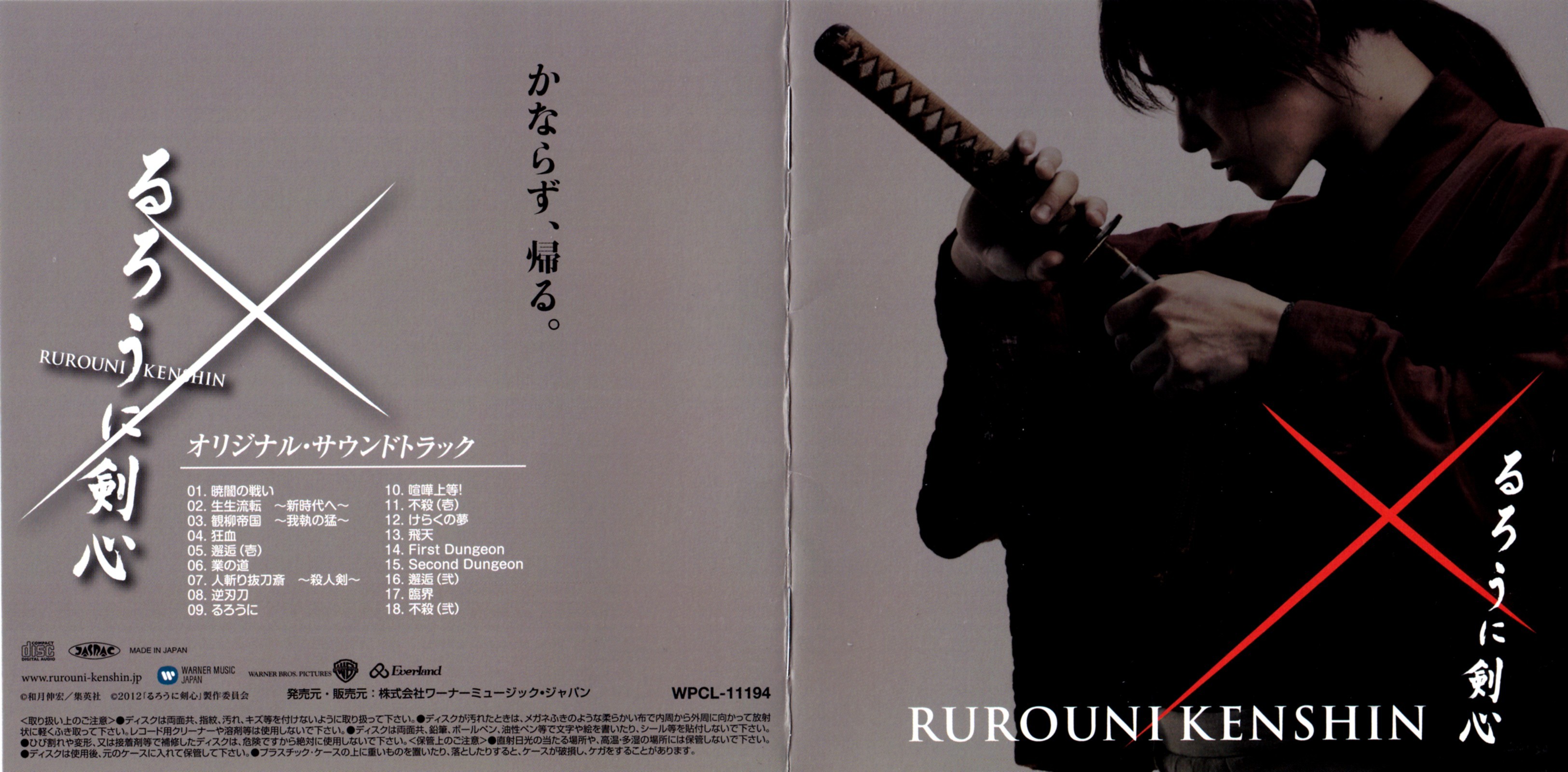 3249x1600 Rurouni Kenshin Live Action Movie Original Soundtrack