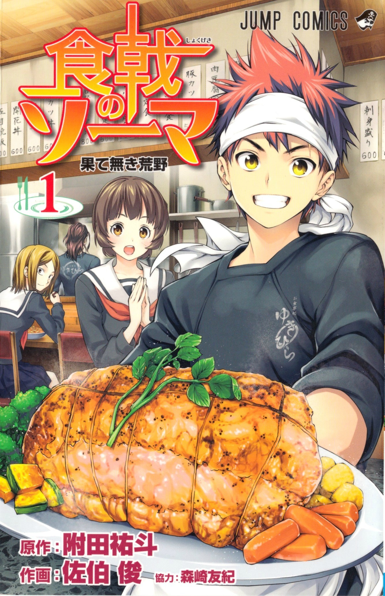 1335x2064 ... dass der Anime Food Wars! Shokugeki no Soma eine zweite Staffel erhÃ¤lt!  Die AnkÃ¼ndigung fÃ¤llt mit dem dritten Jahrestag der  Manga-ErstverÃ¶ffentlichung ...