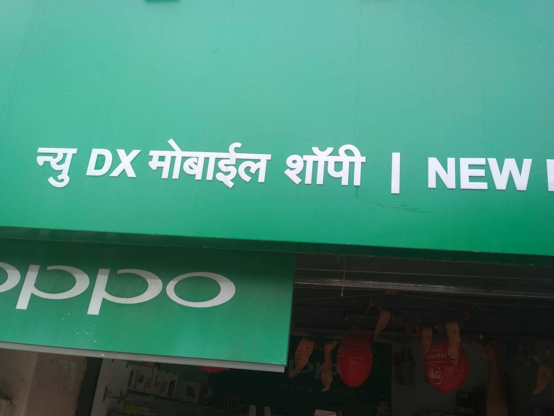 1920x1440 ... New Dx Mobile Photos, Ambapeth, Amravati - Mobile Phone Repair &  Services ...