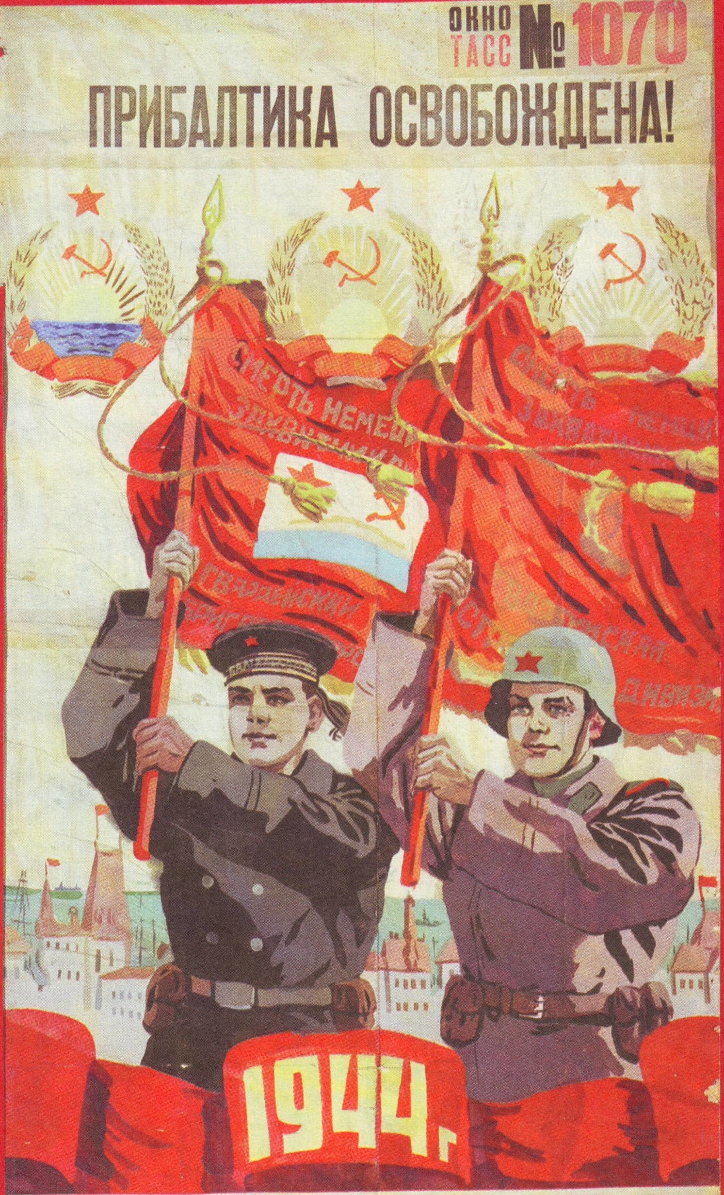 1493x2462 Soviet propaganda poster celebrating the "liberation of the Baltic States"