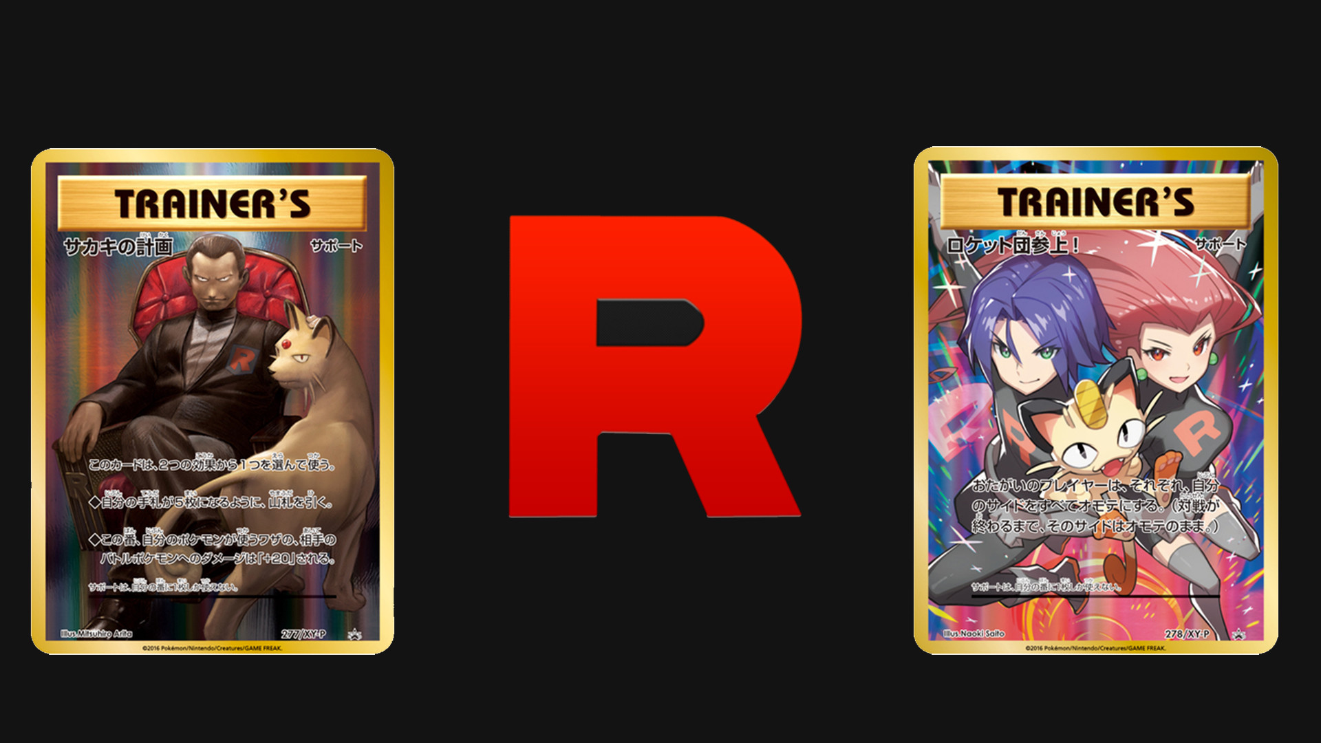 1920x1080 Protect the world from devastation with this limited edition Team Rocket  PokÃ©mon card set | Nintendo Wire