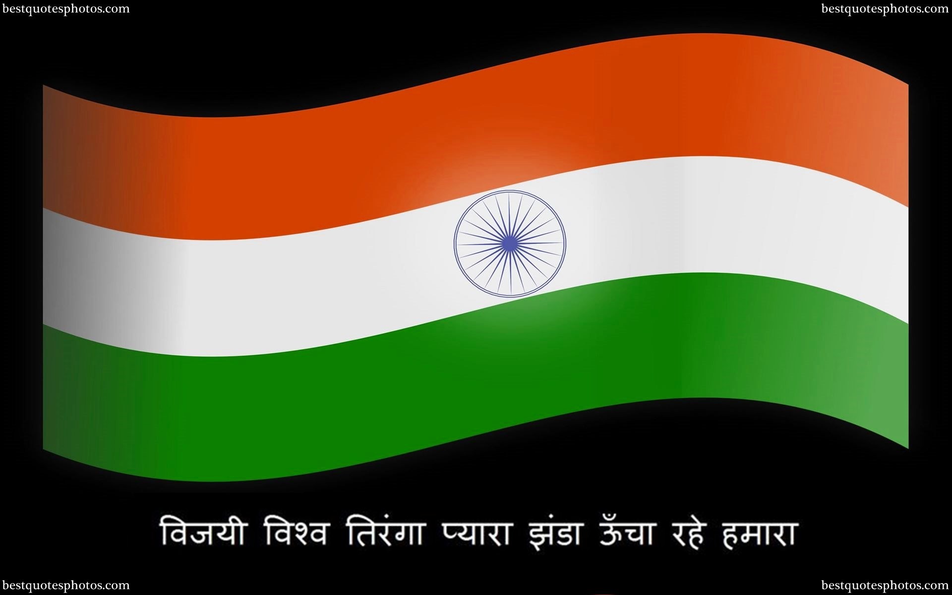 1920x1200 15th August Independence Day Republic Indian Flag Images
