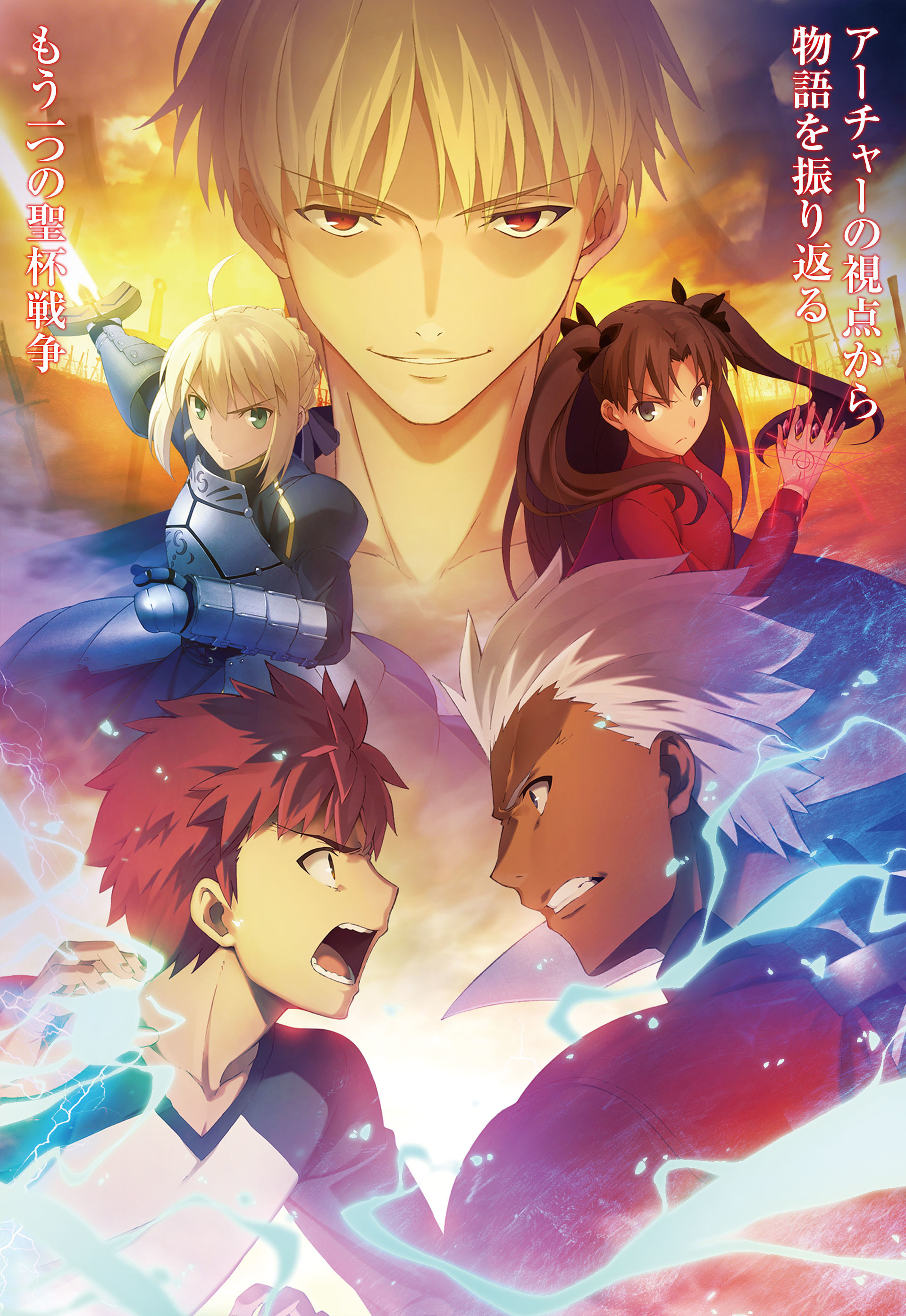 1920x2791 Fate Stay Night Iphone Wallpaper : New fate stay night unlimited blade works  event and key