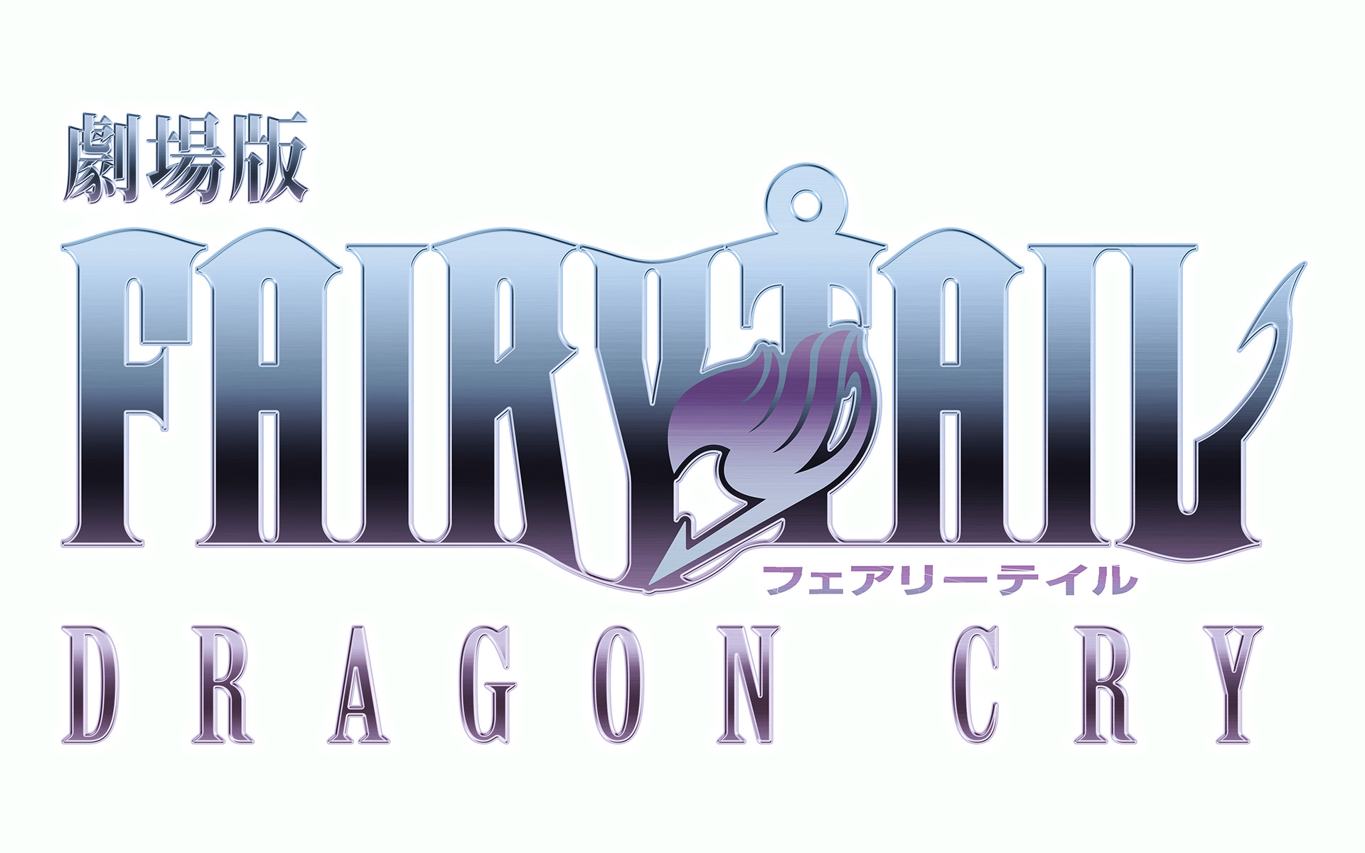 1920x1200 Fairy Tail Movie 2: Dragon Cry #2