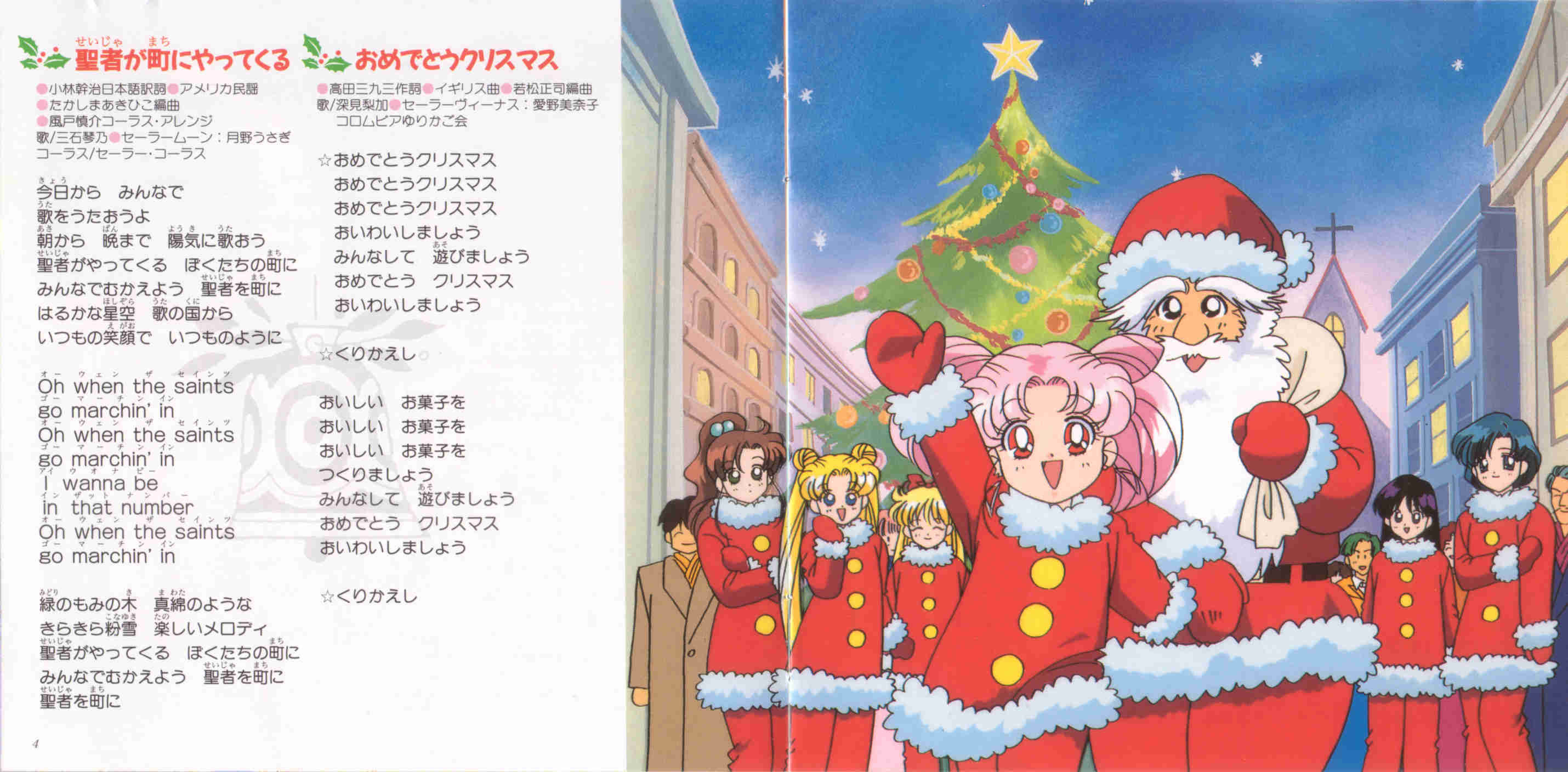 2860x1408 Album name: Sailor Moon SuperS Christmas For You Number of Files: 10. Total  Filesize: 75.78 MB Date added: May 19th, ...