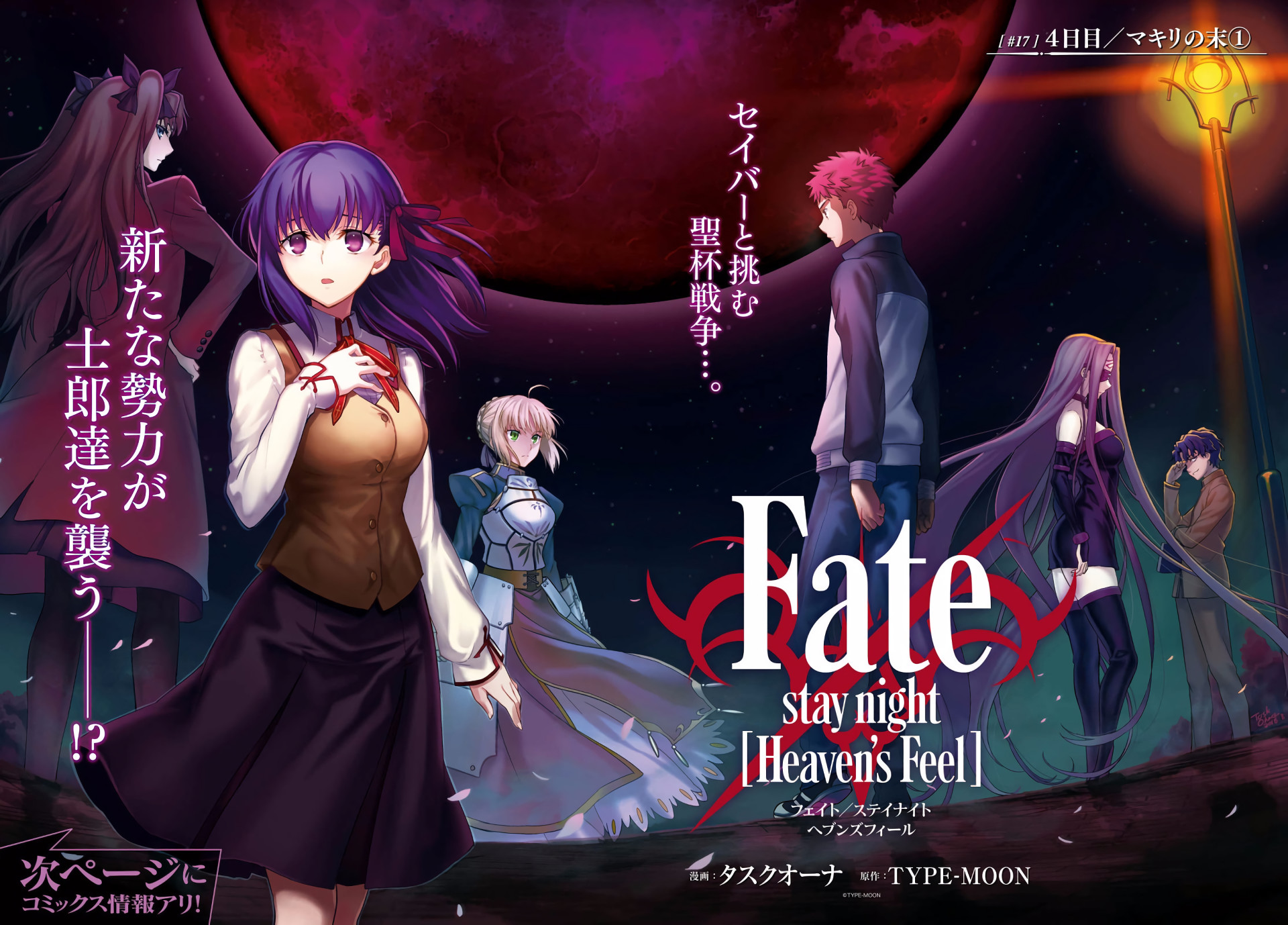 1920x1378 Anime - Fate/stay night Movie: Heaven's Feel Sakura Matou Saber (Fate Series
