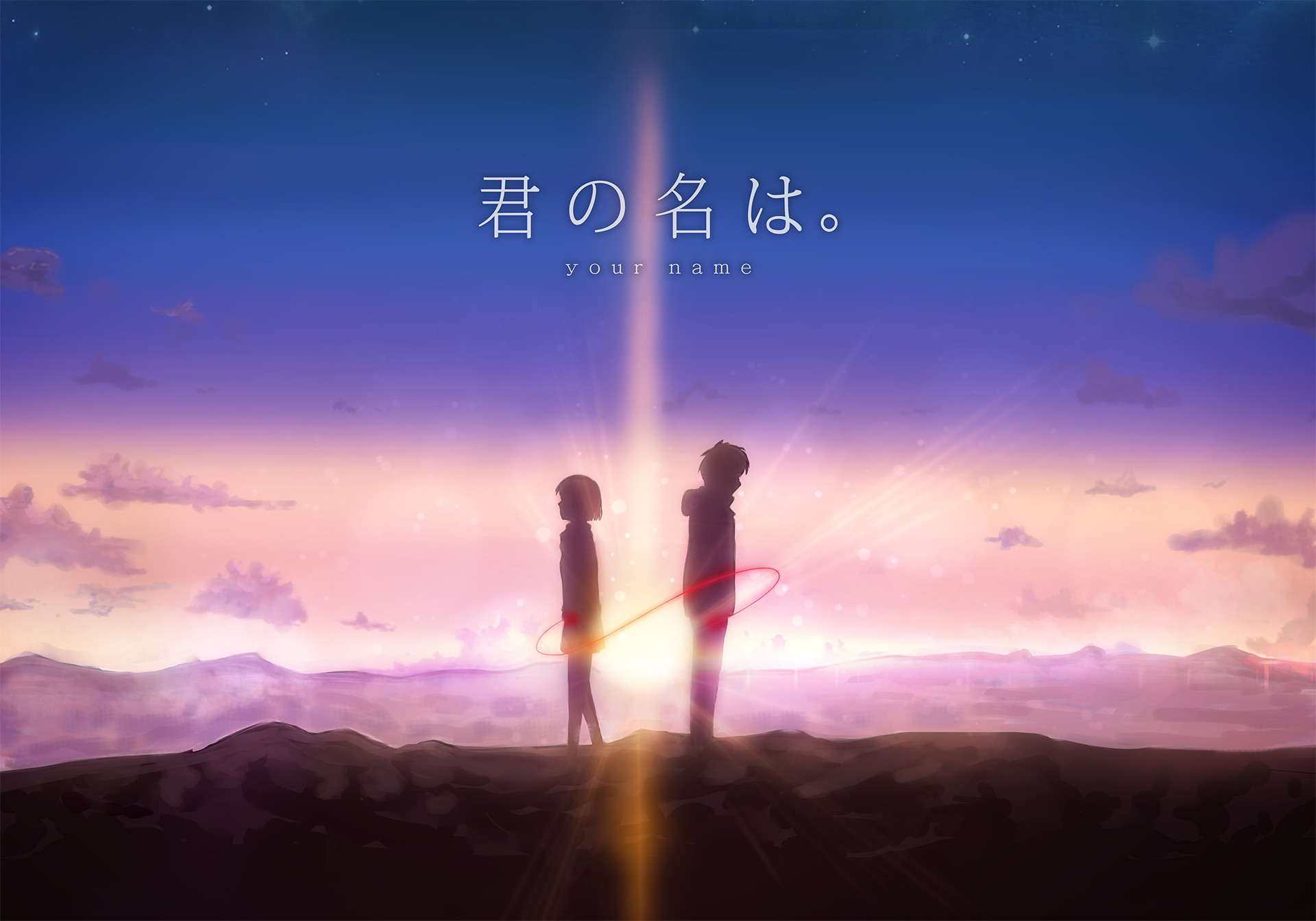 Kimi No Na Wa , Manga - Kimi No Nawa Quotes HD phone wallpaper