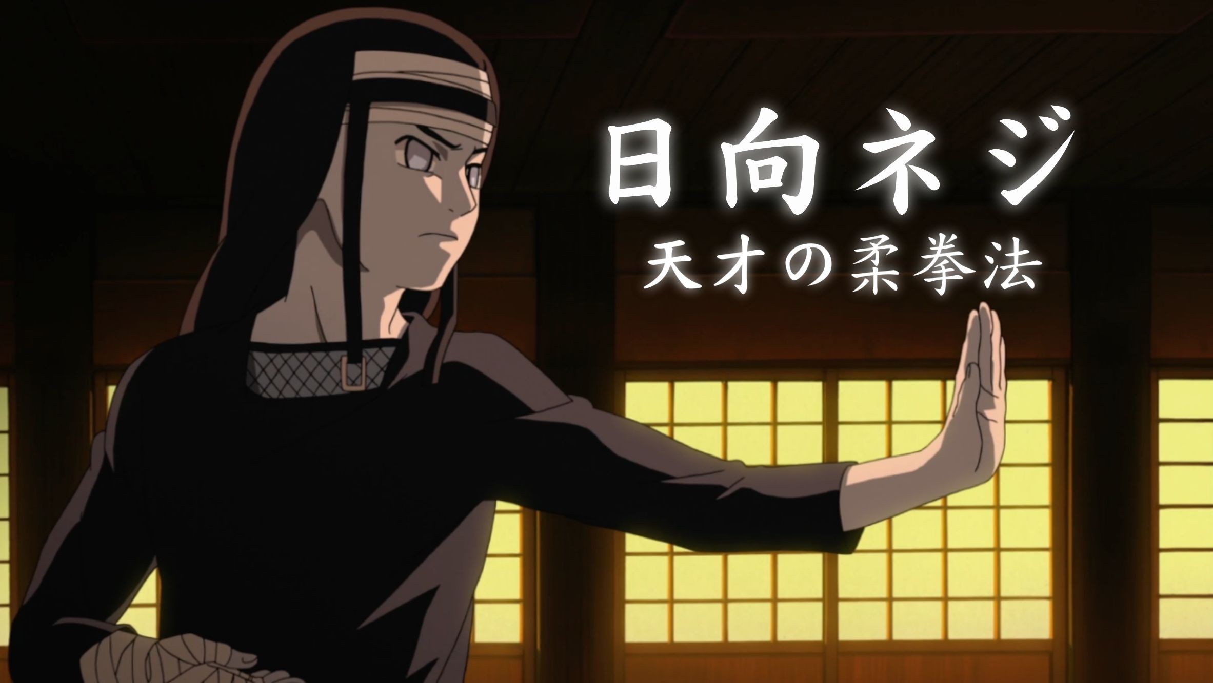 2365x1333 anime Naruto Shippuuden kung fu martial arts Hyuuga Neji screenshot