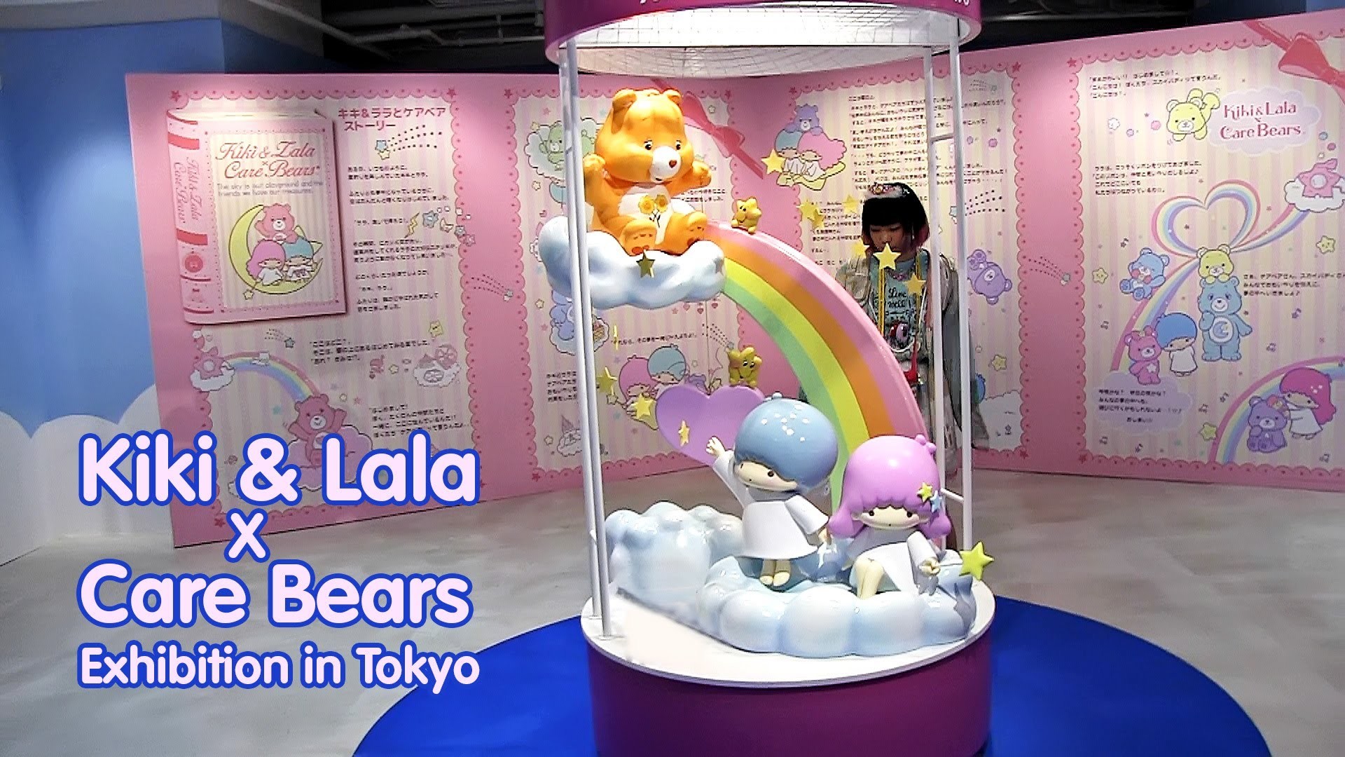 1920x1080 Kiki & Lala x Care Bears Exhibition Tokyo - ã­ã­&ã©ã© Ã ã±ã¢ãã¢ å± - YouTube