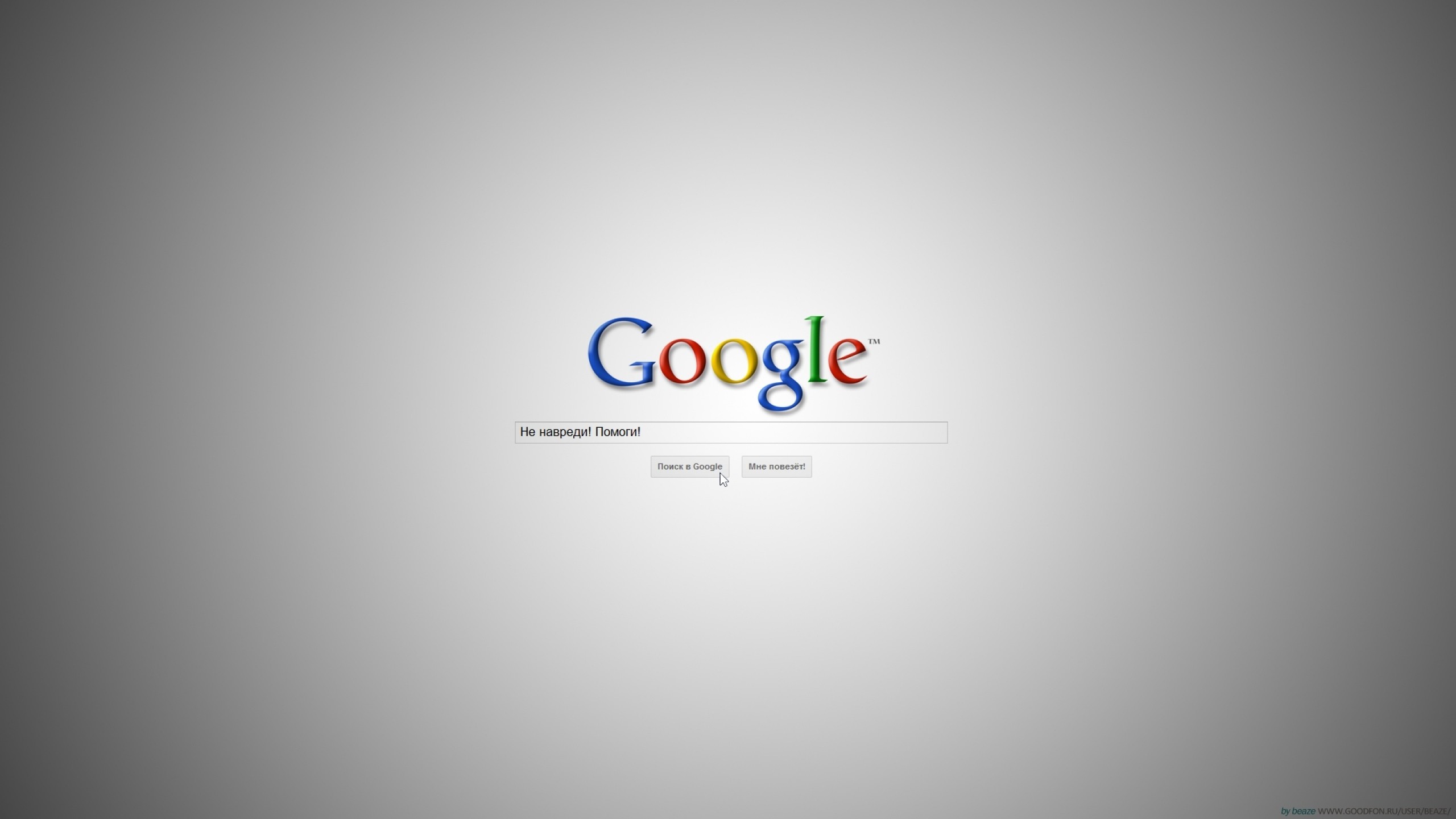 2560x1440 Preview wallpaper google, search, text cursor, gray 