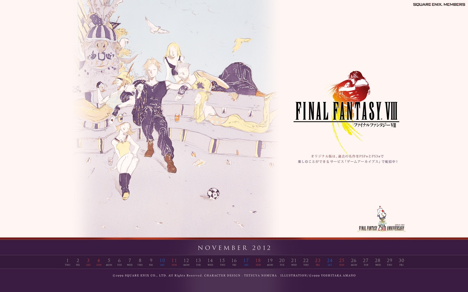 1920x1200 Final Fantasy Viii Logo