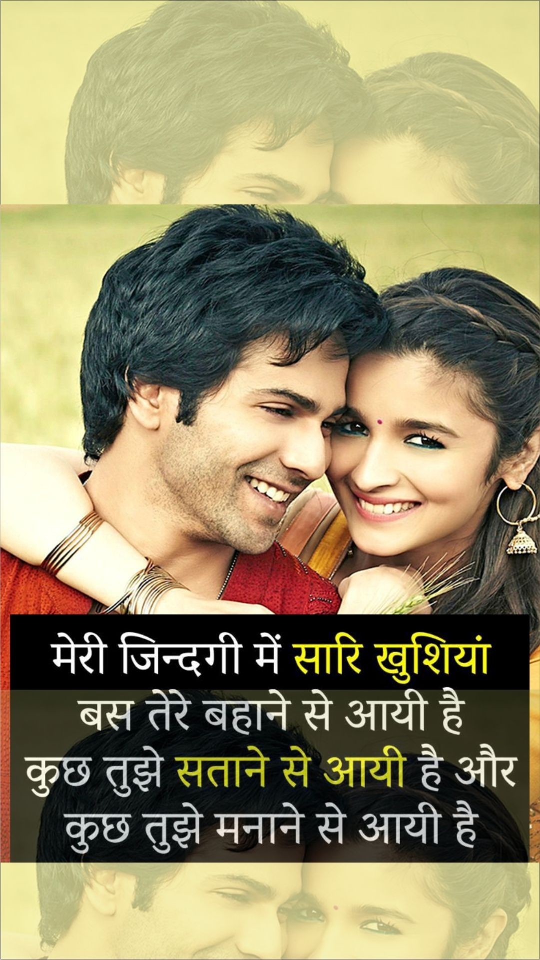 Love Hindi Shayari Wallpaper Free For Pc Infoupdate