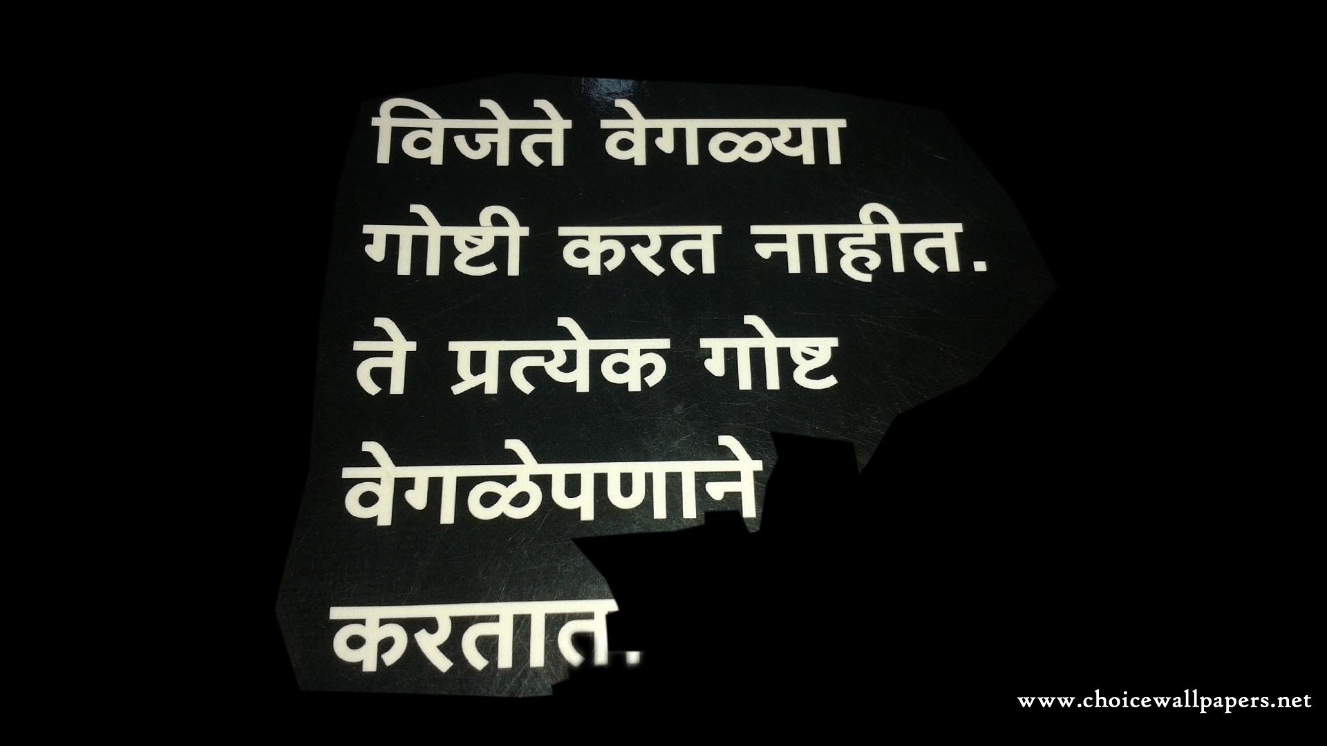 1920x1080 Marathi Quotes On True Love Download Marathi Wallpaper With Quotes Gallery