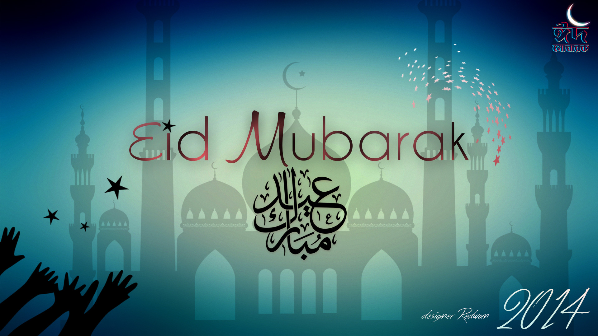 1920x1080 ... Eid Mubarak - 1080p HD Wallpaper by chchcheckit