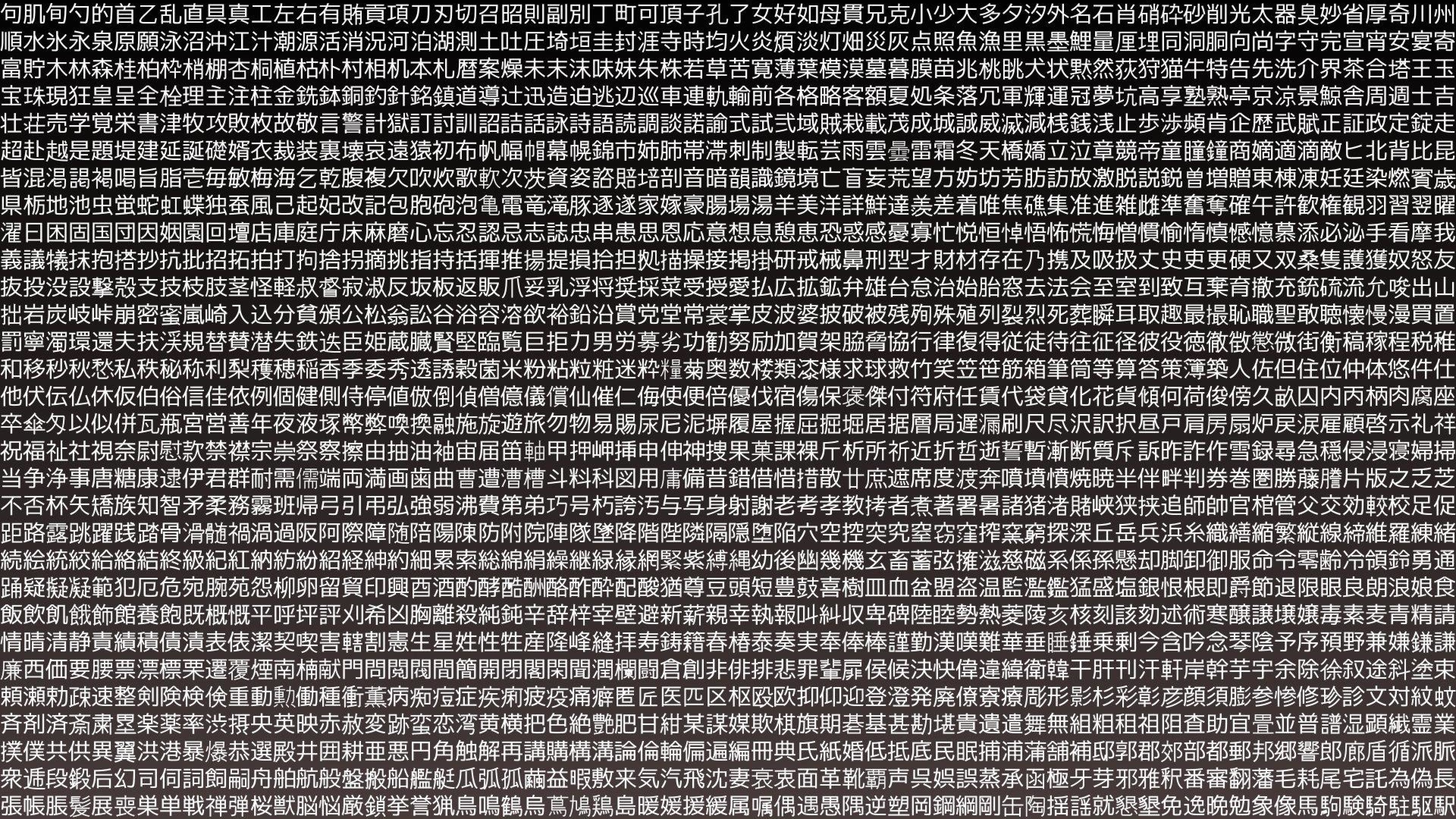 3840x2160 Chinese characters Kanji Japanese HD Wallpapers, Desktop